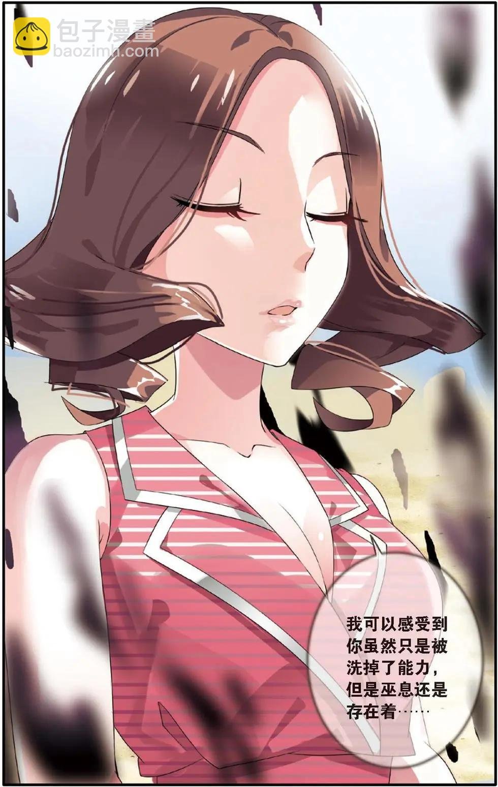 第22话 艾涵的玻璃心