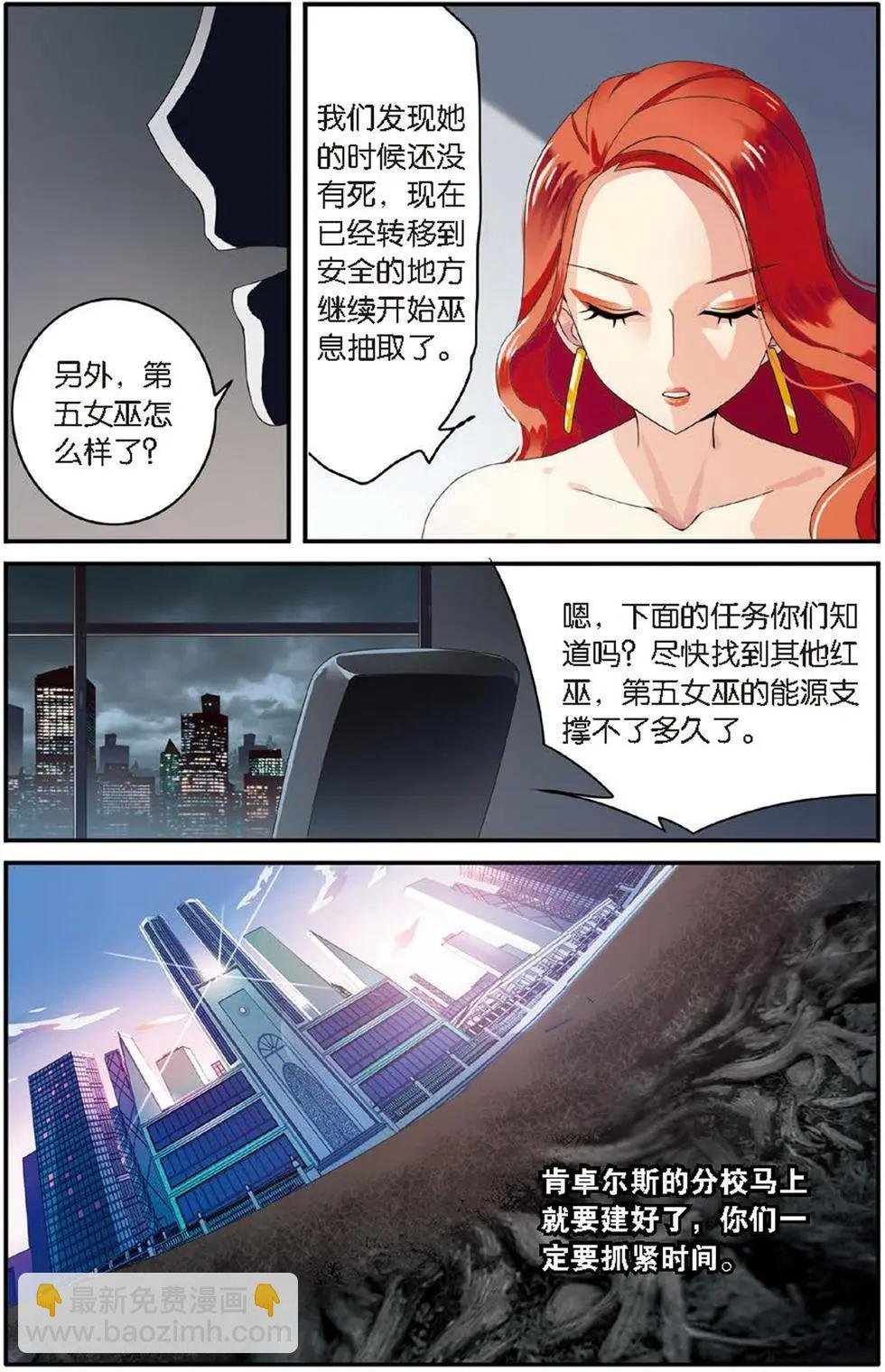 第22话 艾涵的玻璃心