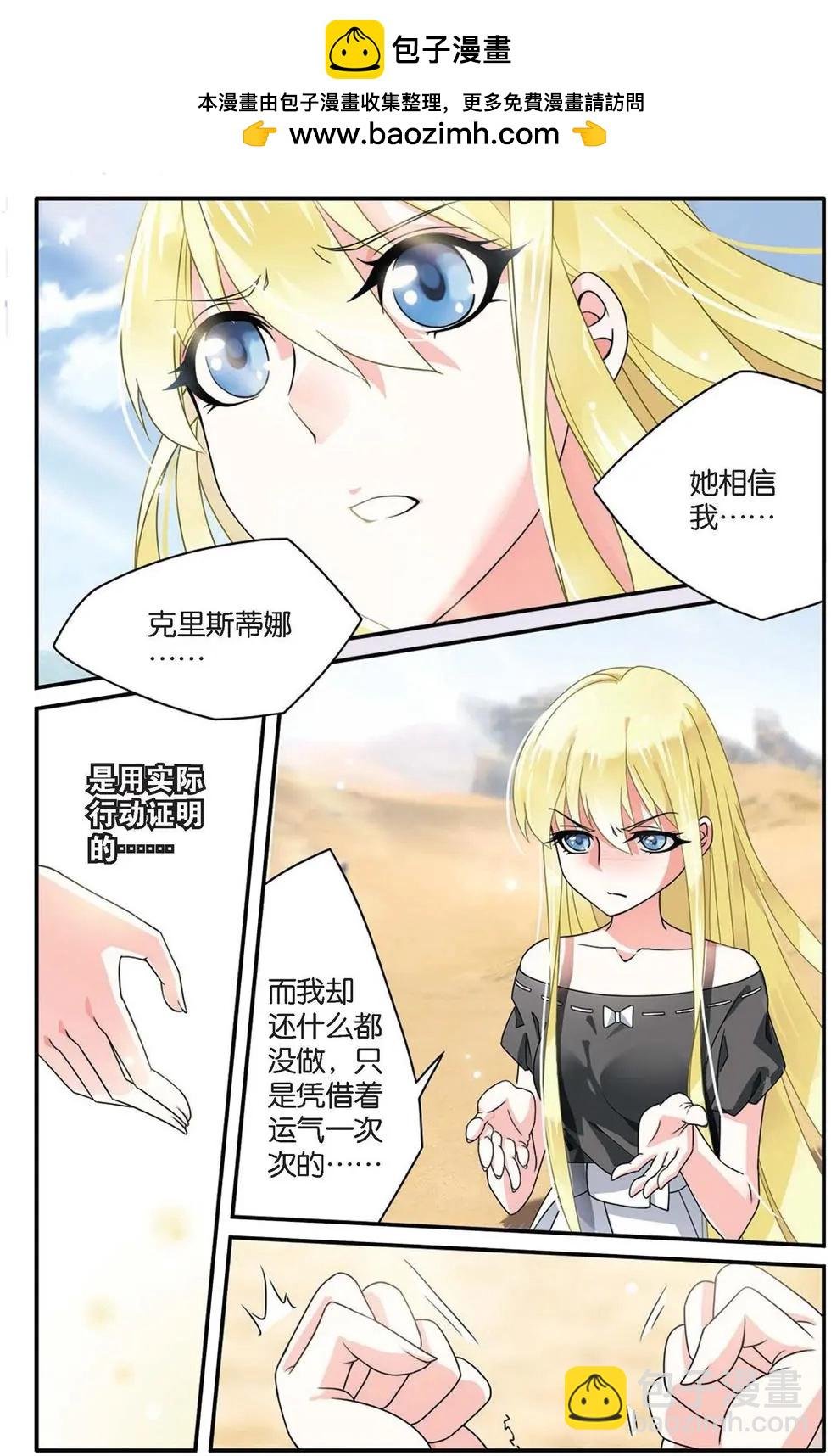 第23话 起飞
