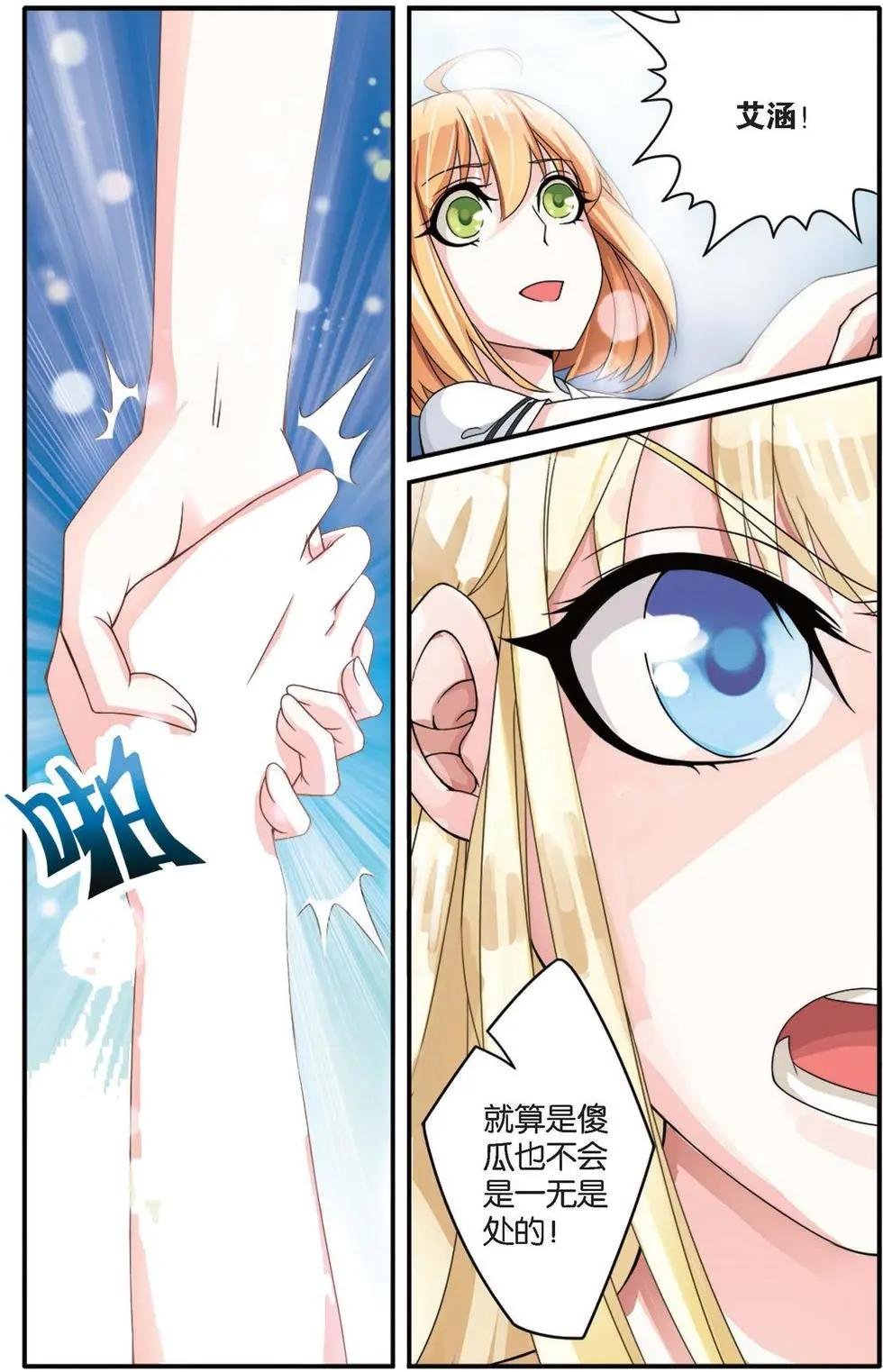 第23话 起飞