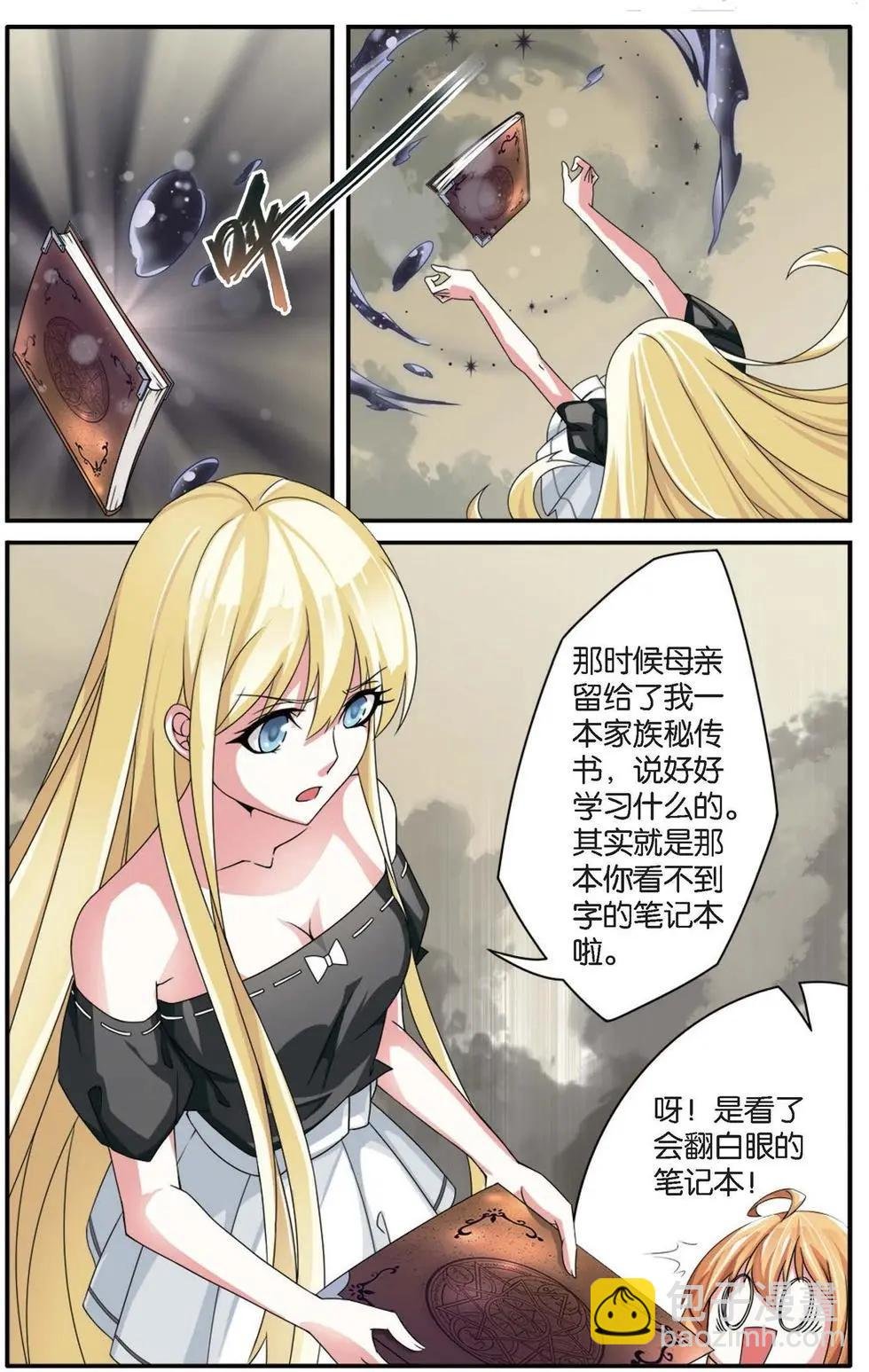 第23话 起飞