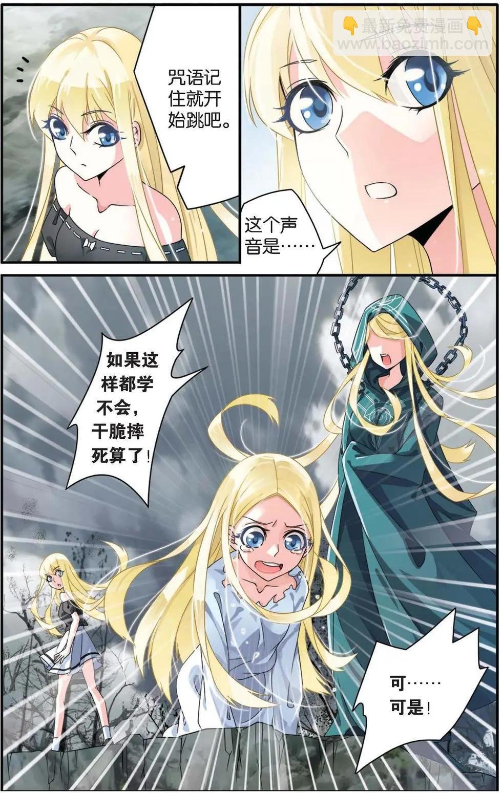 第23话 起飞
