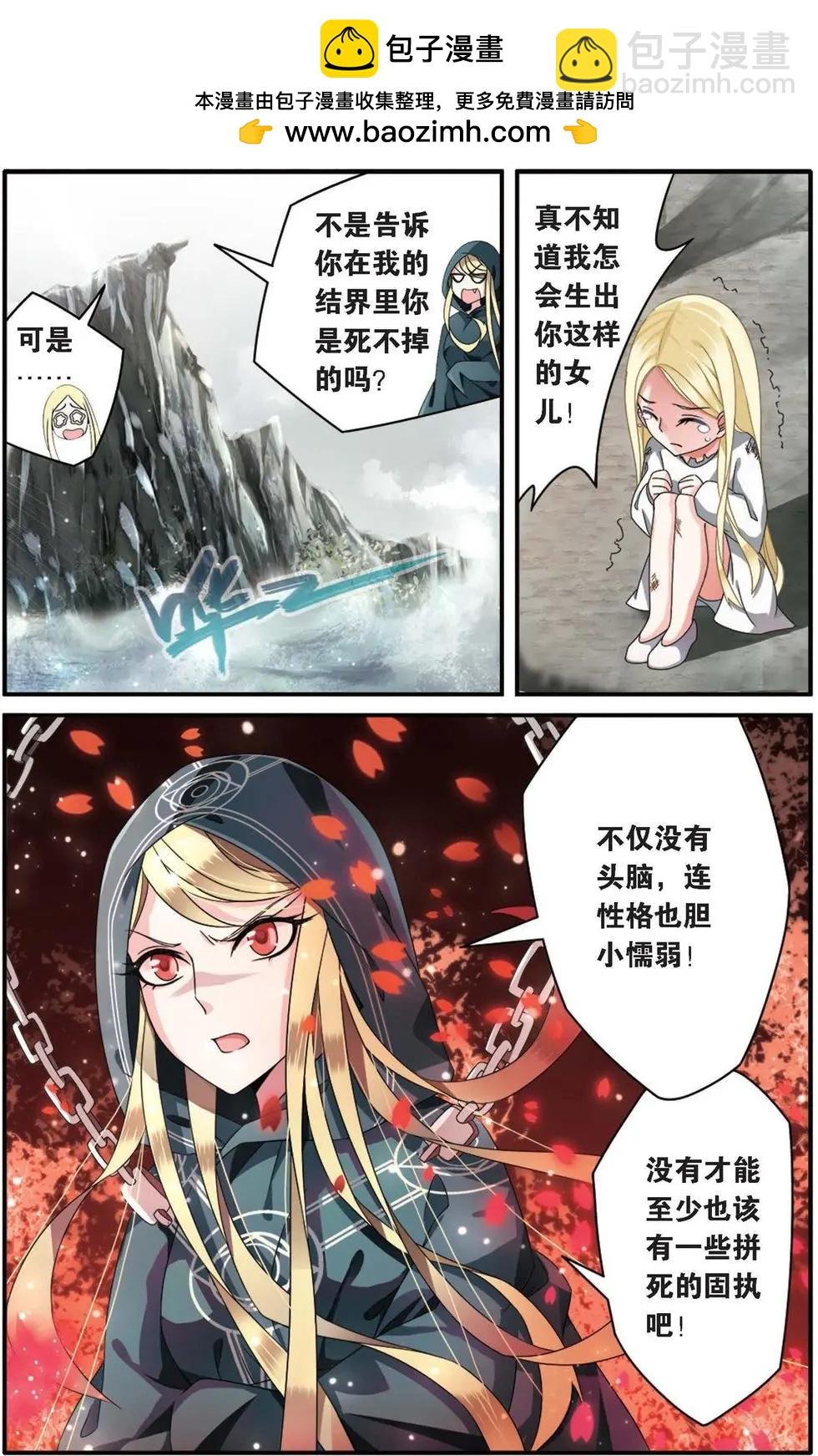 第23话 起飞