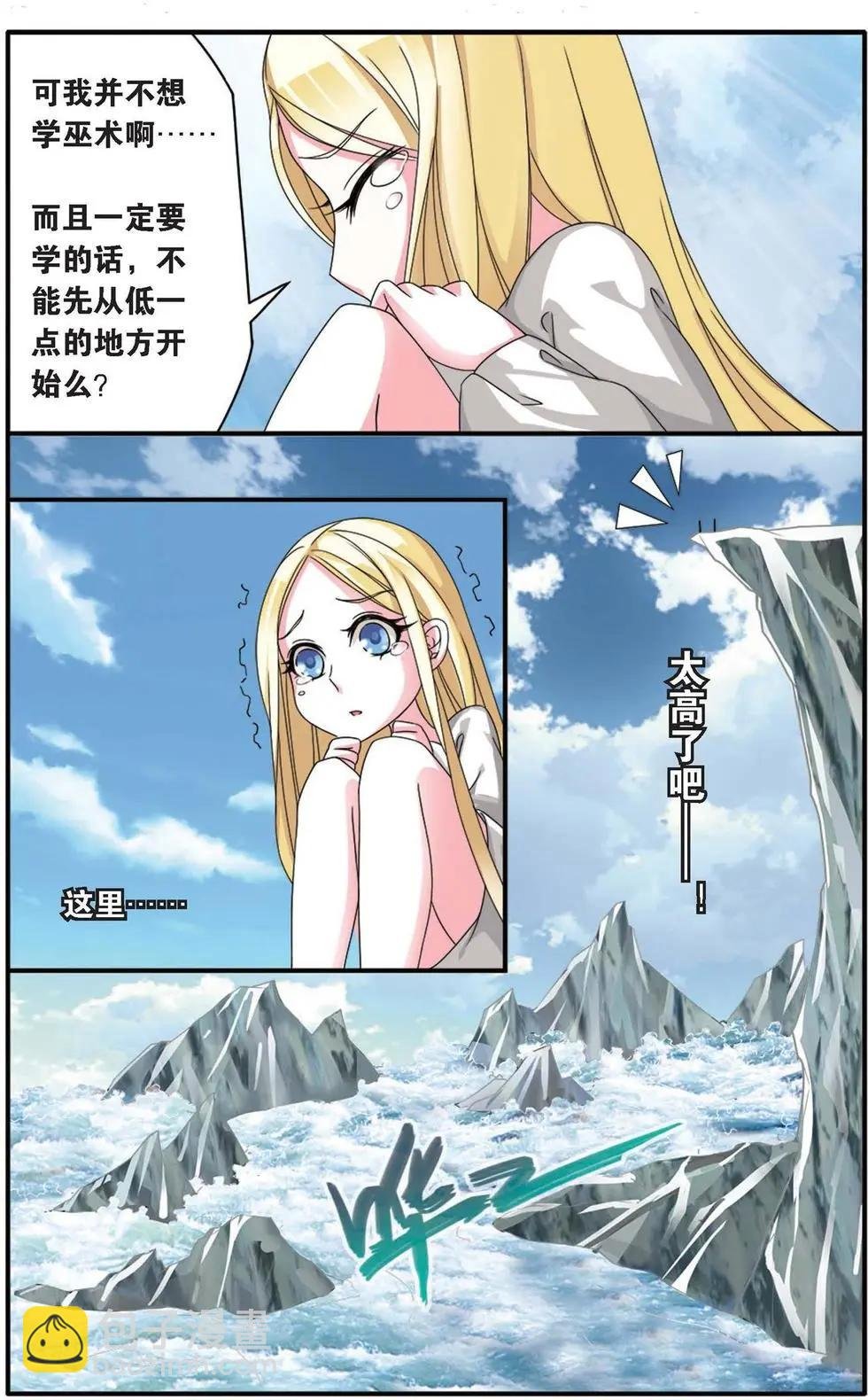 第23话 起飞