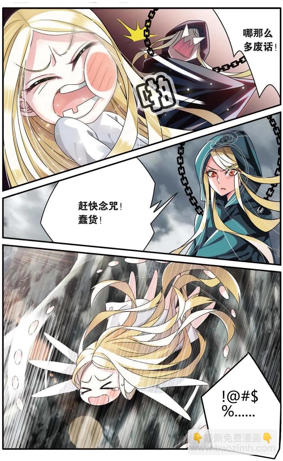 第23话 起飞