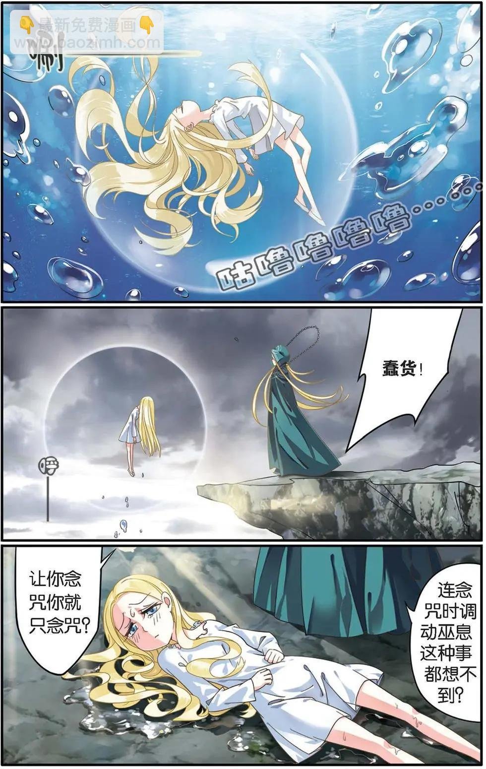 第23话 起飞