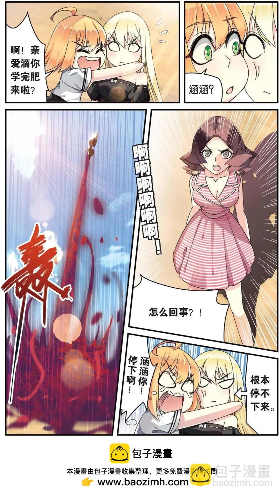 第23话 起飞