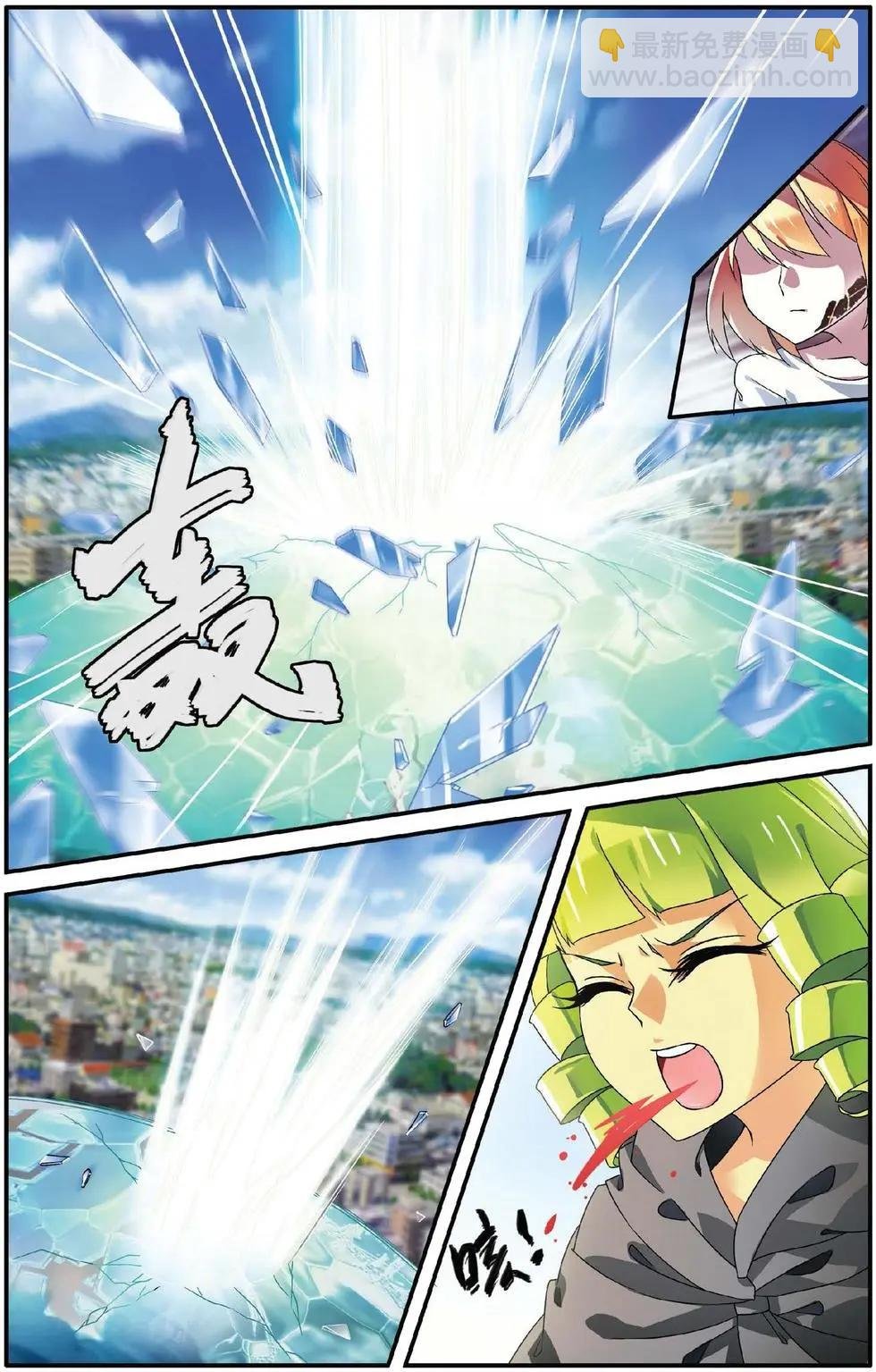第24话 呃油！小心啊！