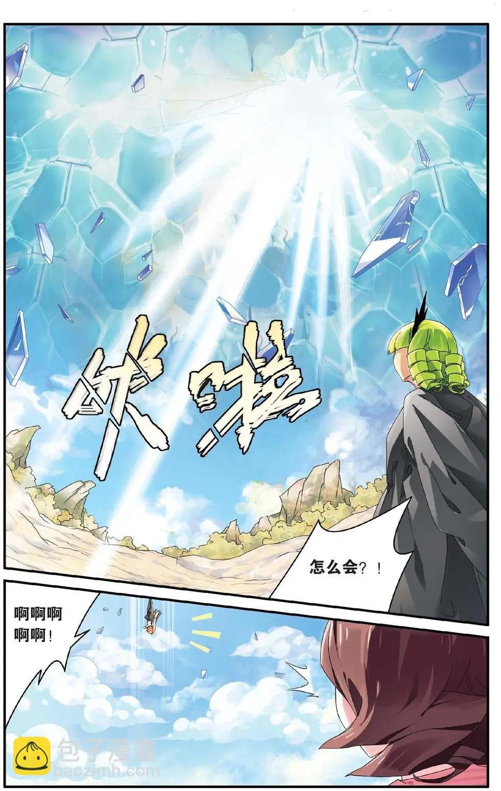 第24话 呃油！小心啊！