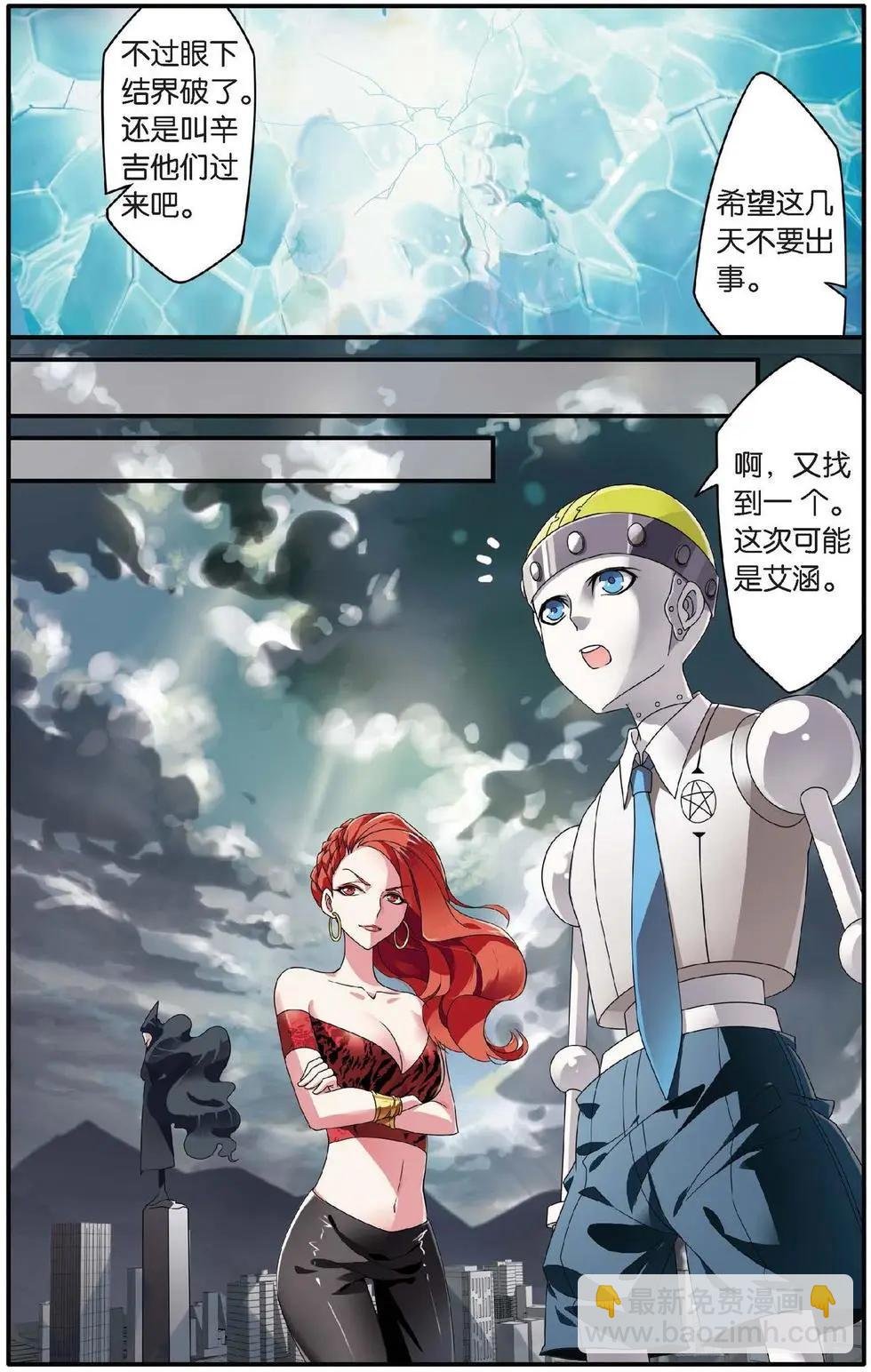 第24话 呃油！小心啊！