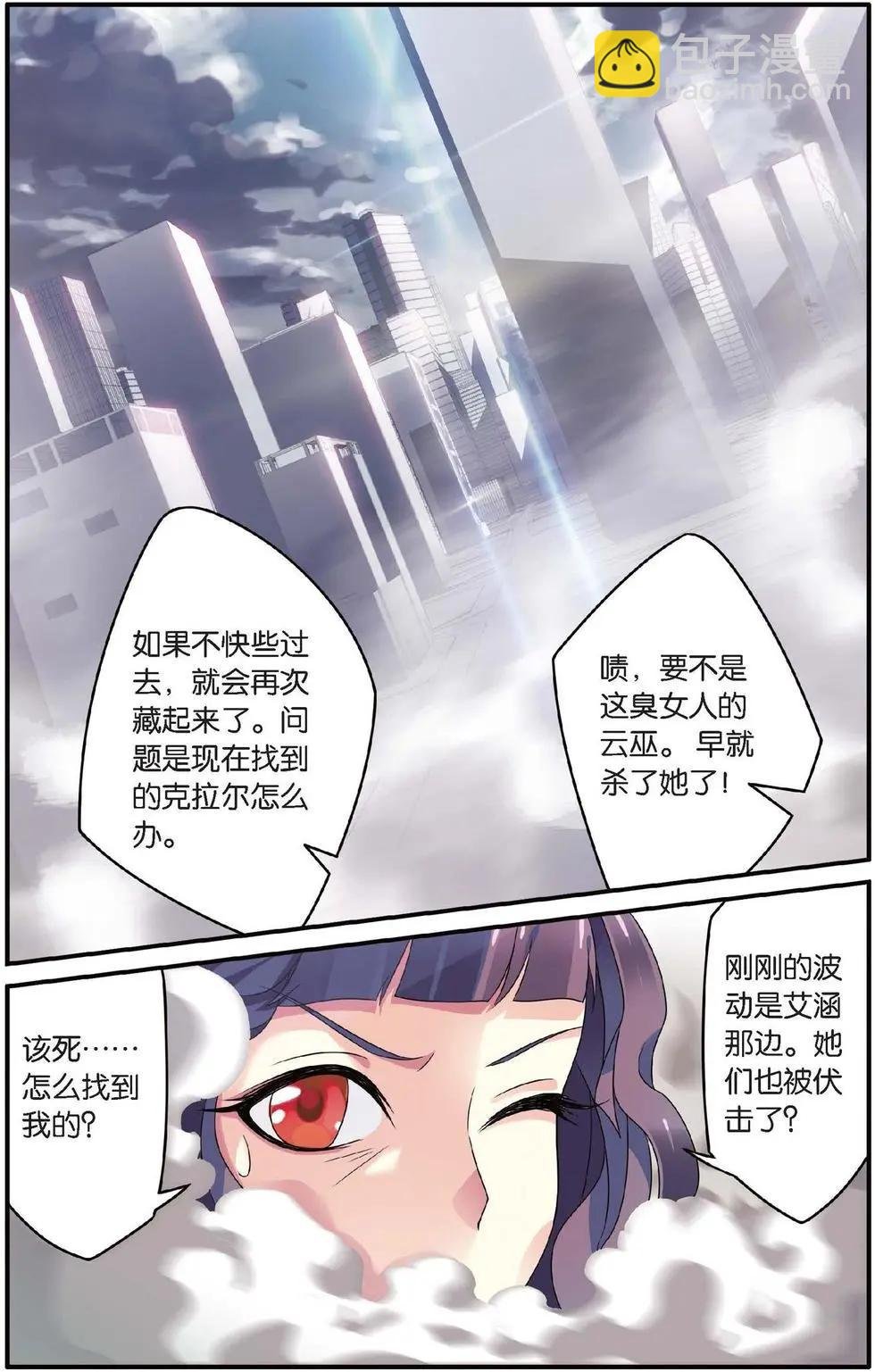 第24话 呃油！小心啊！