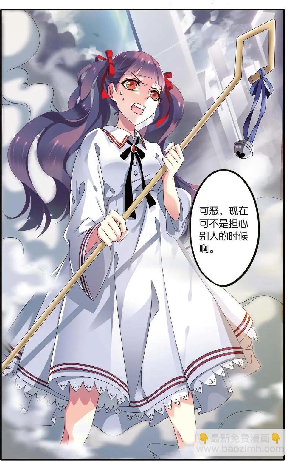 第24话 呃油！小心啊！