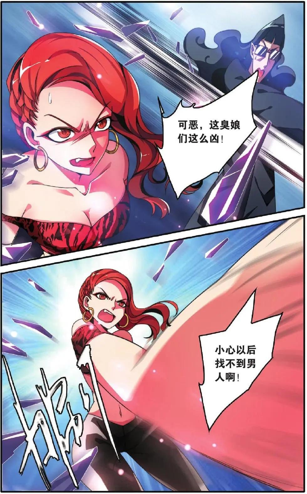 第26话 混战