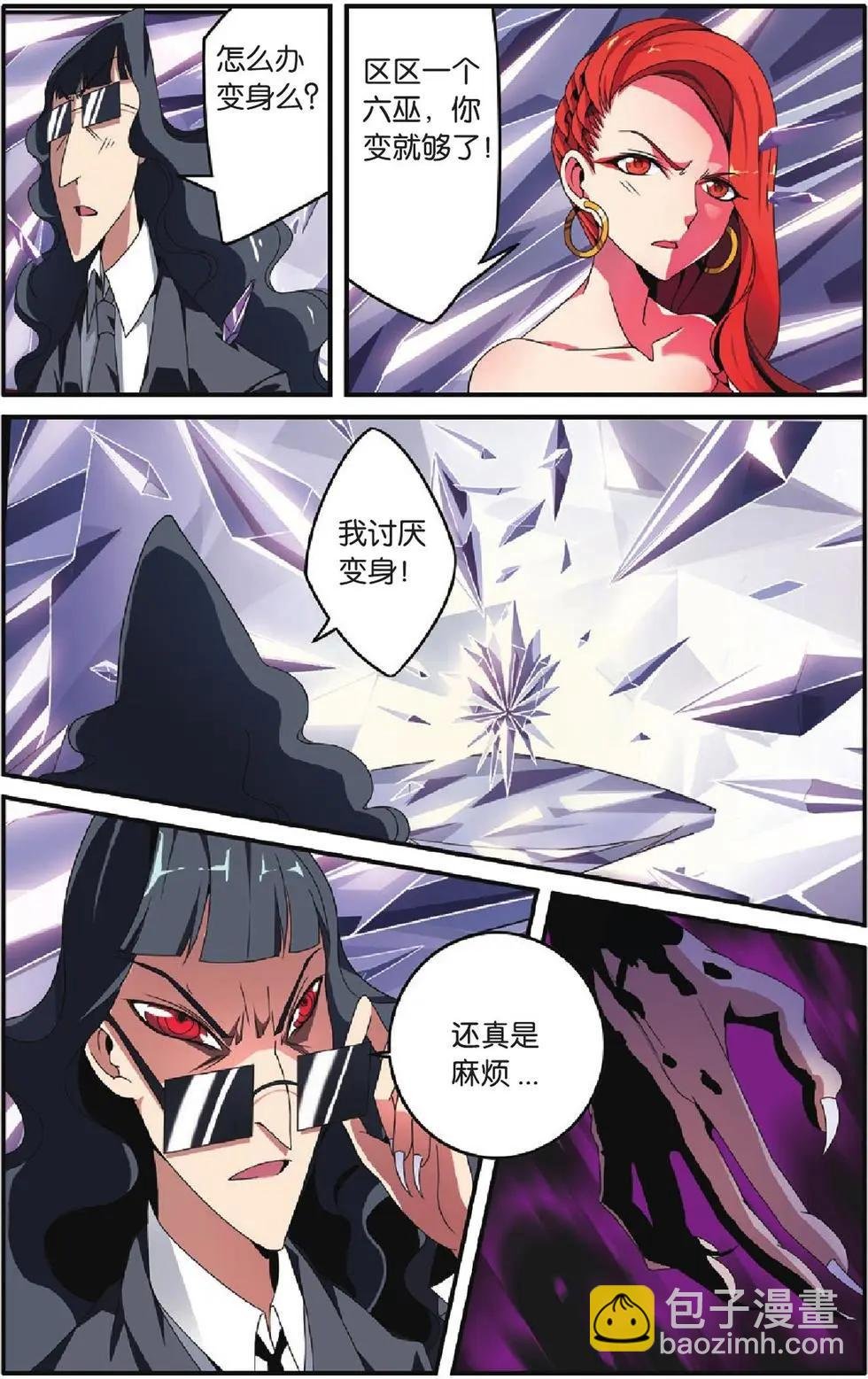 第26话 混战