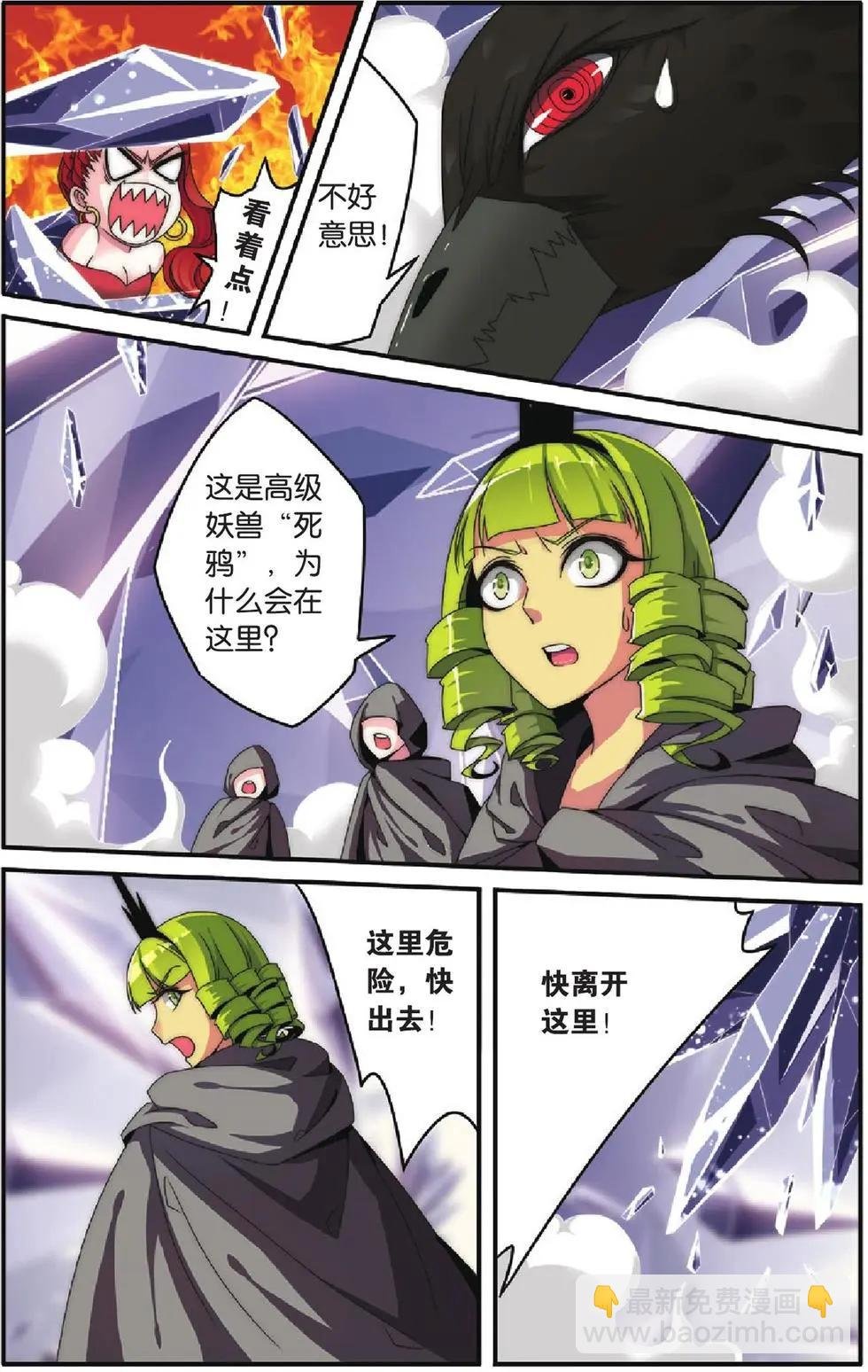 第26话 混战