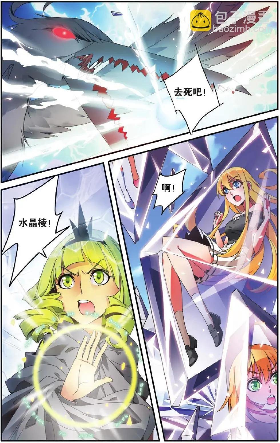 第26话 混战