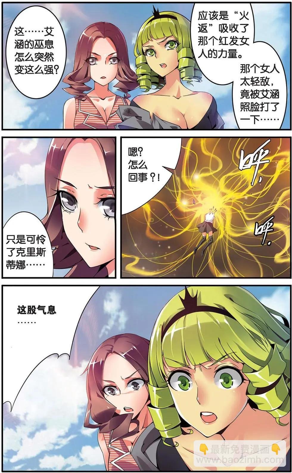 第27话 重生