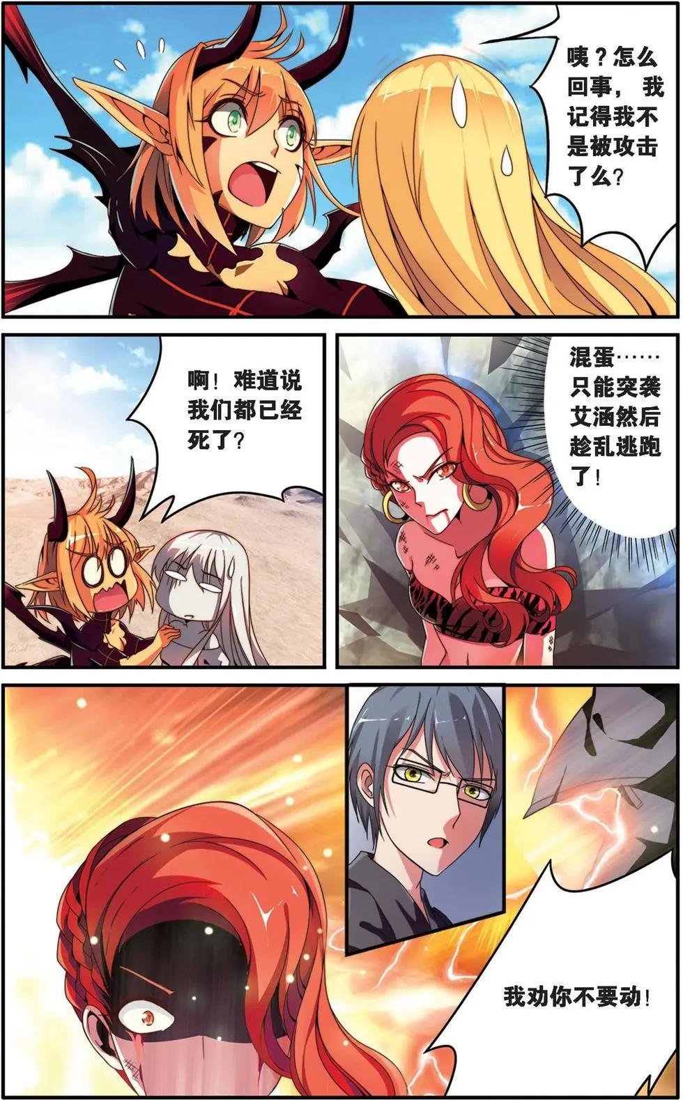 第27话 重生
