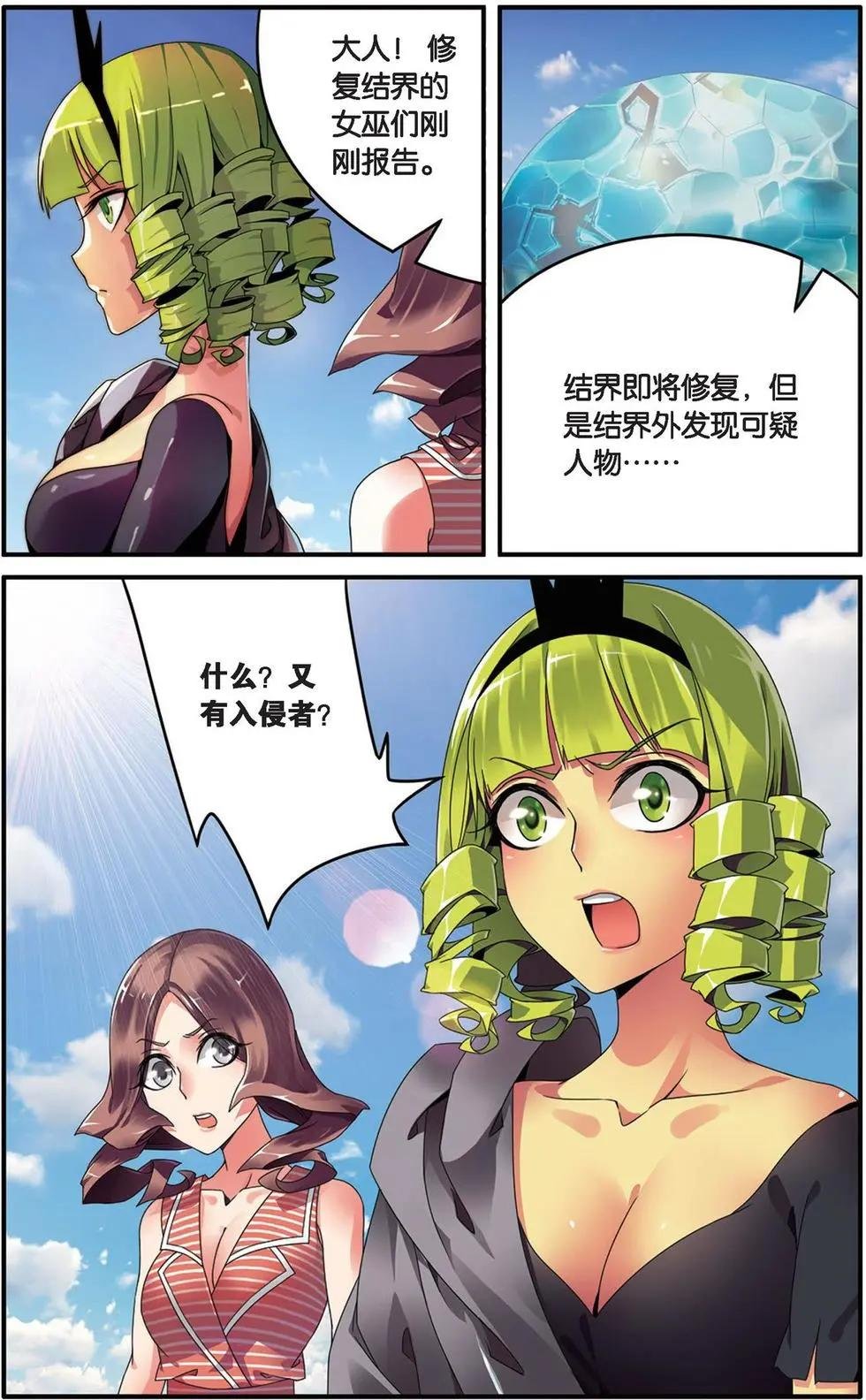 第27话 重生