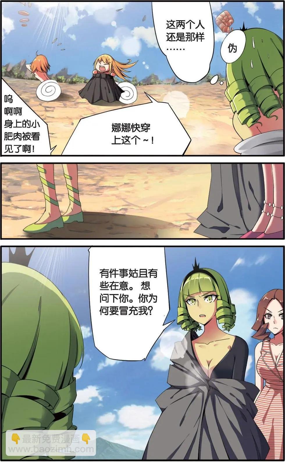 第27话 重生