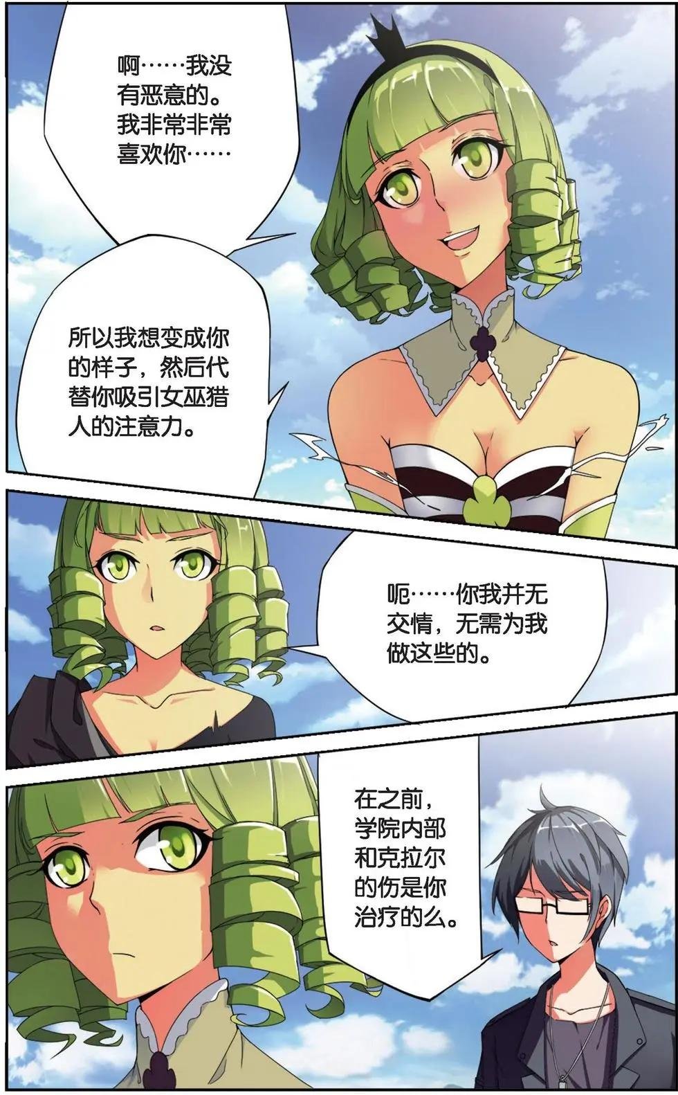 第27话 重生