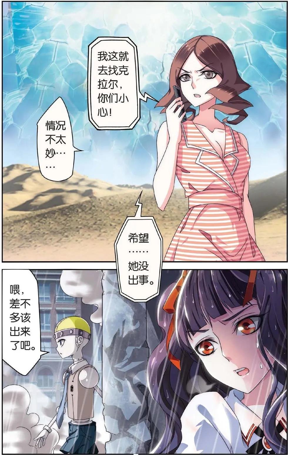 第25话 风起云斩
