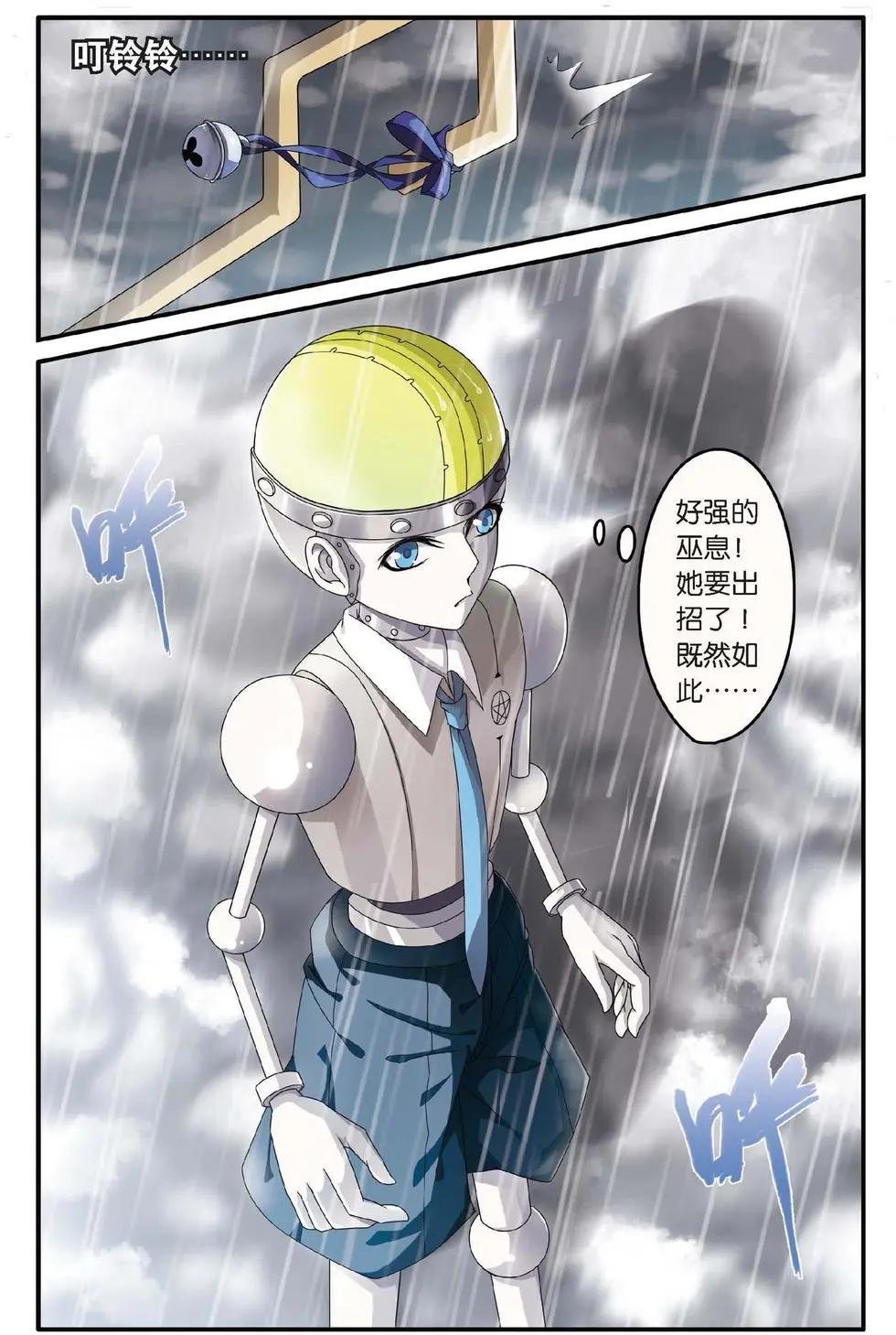 第25话 风起云斩