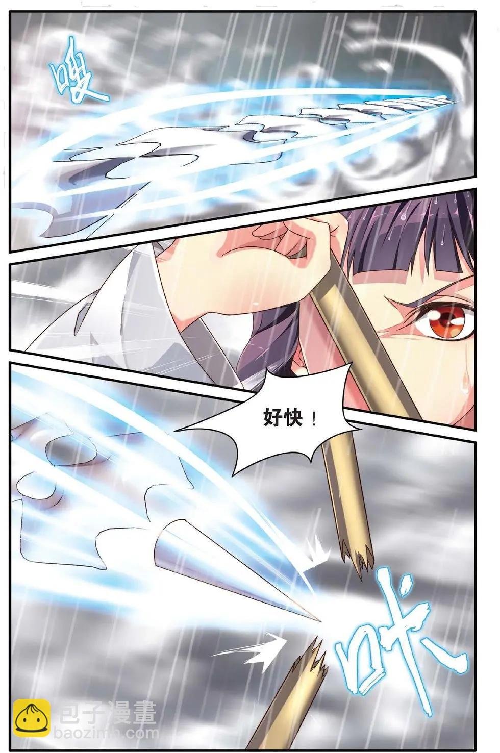第25话 风起云斩