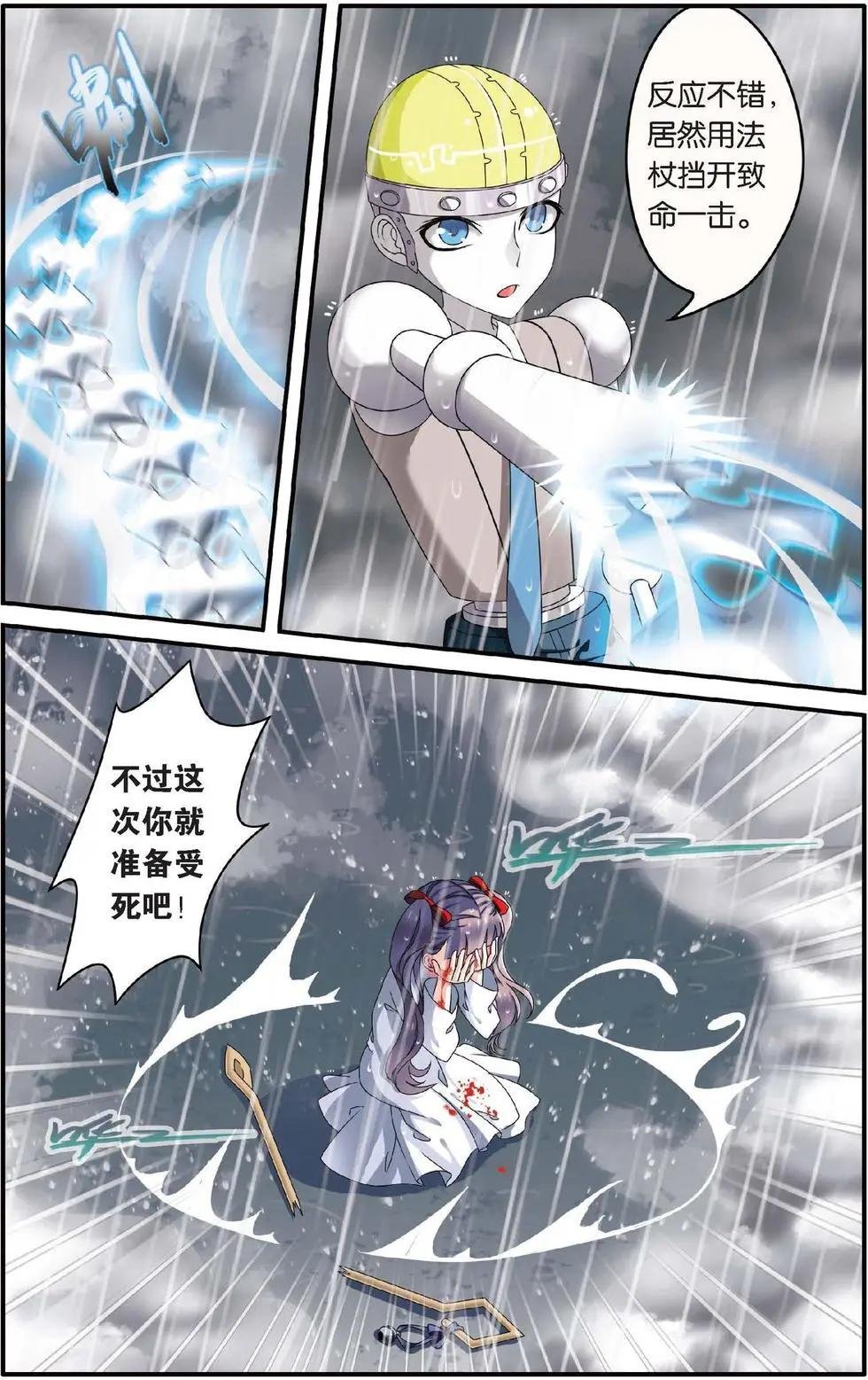 第25话 风起云斩