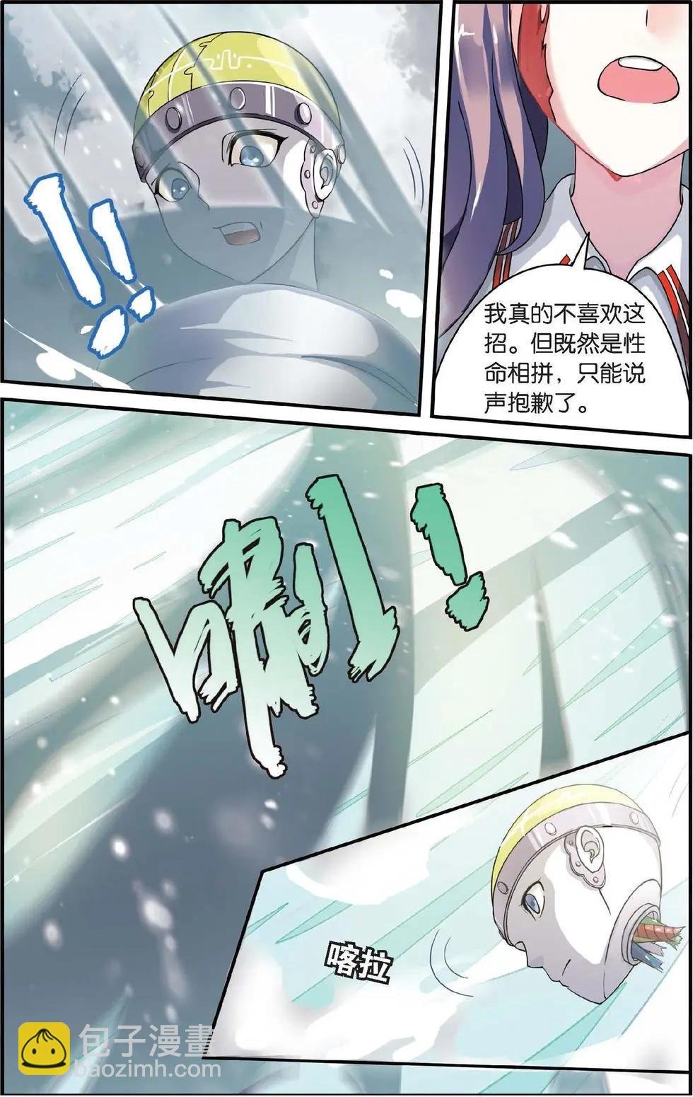 第25话 风起云斩