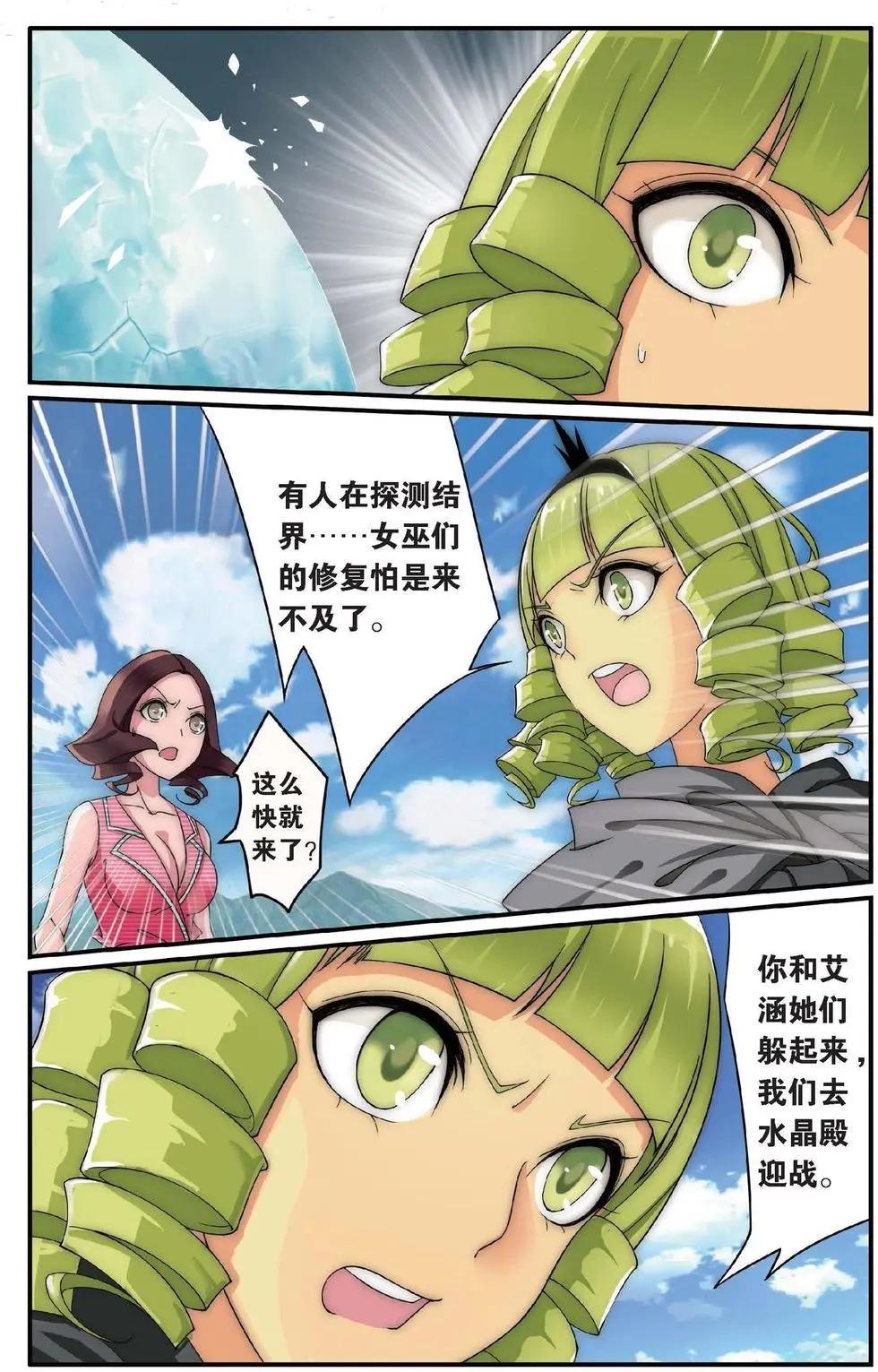 第25话 风起云斩