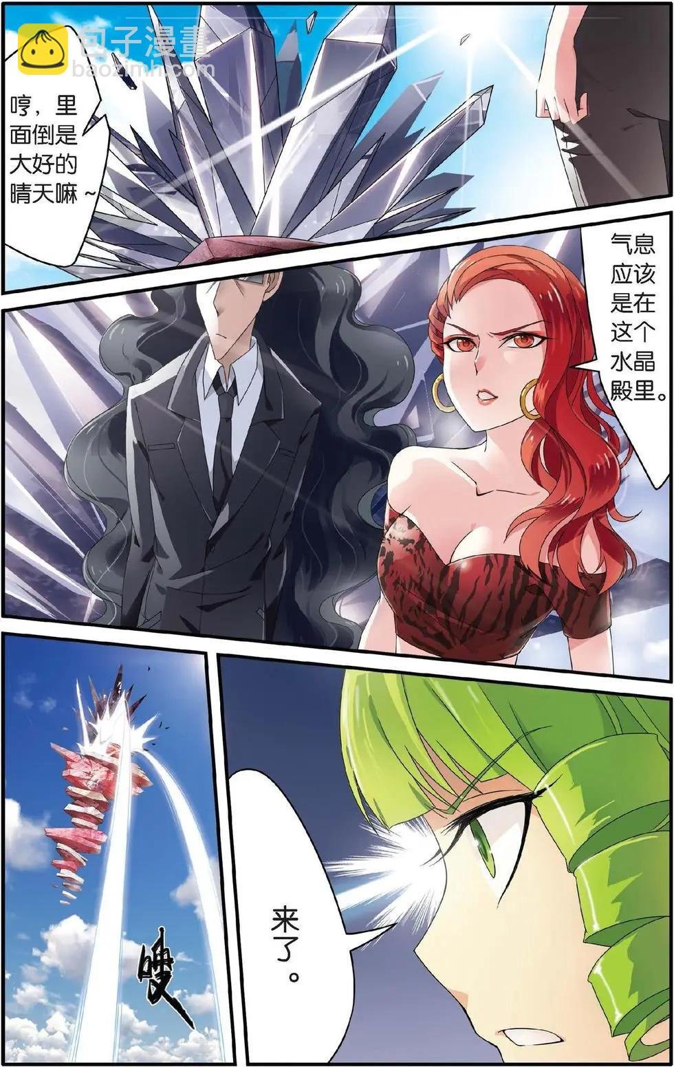 第25话 风起云斩