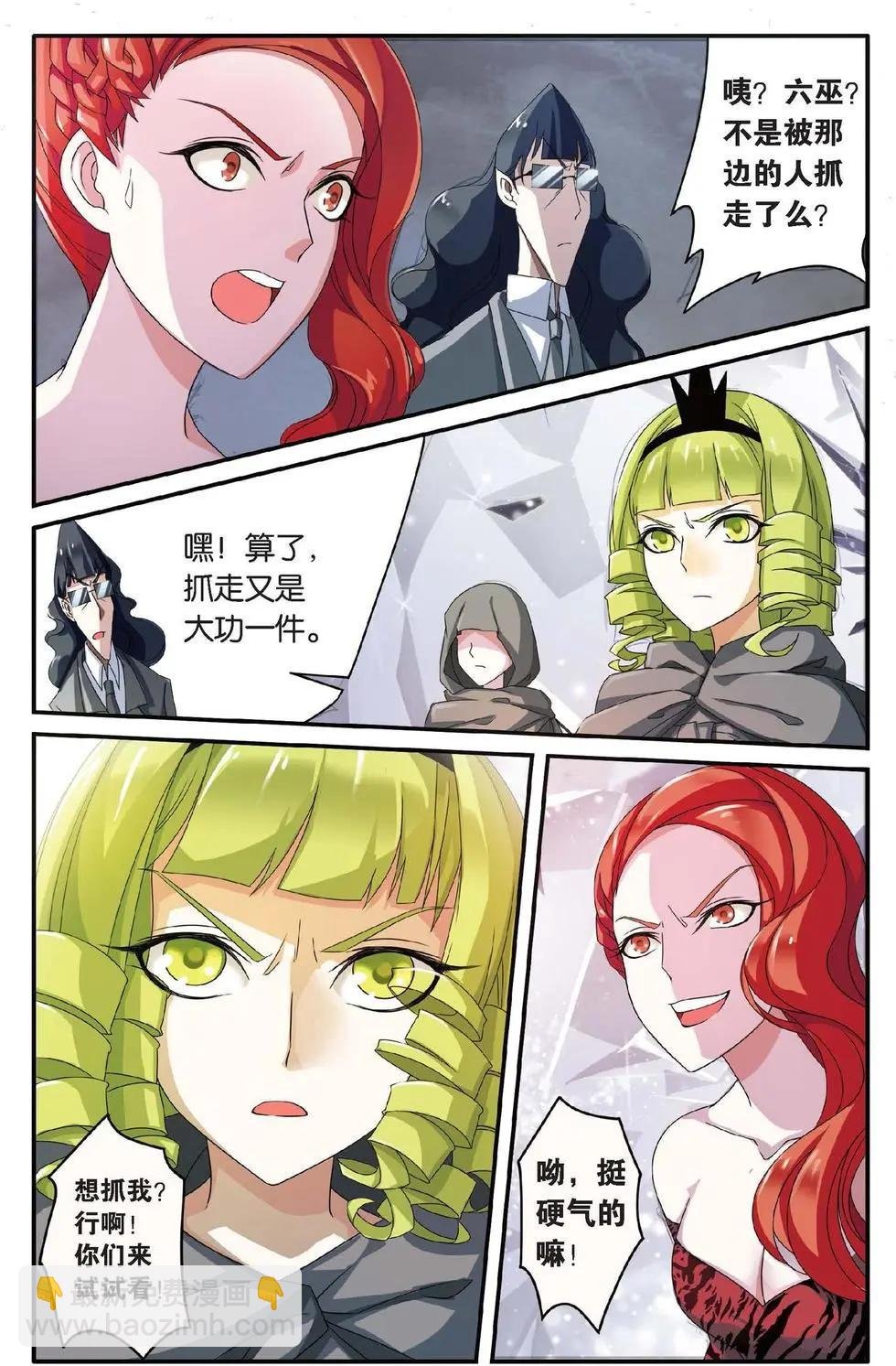 第25话 风起云斩
