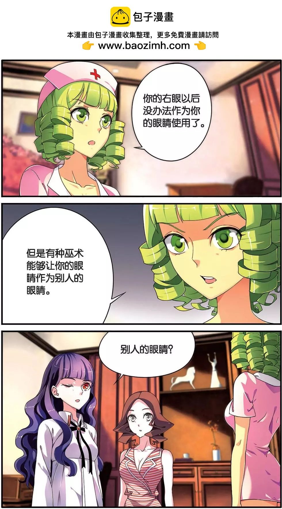 第29话 十字路口