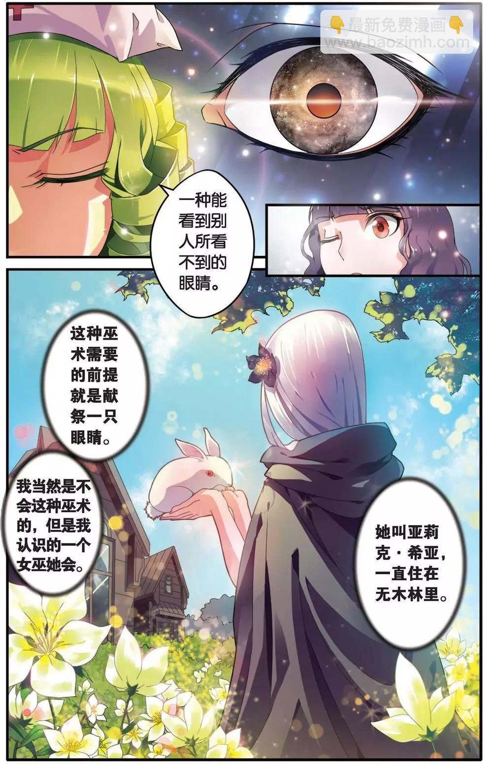 第29话 十字路口