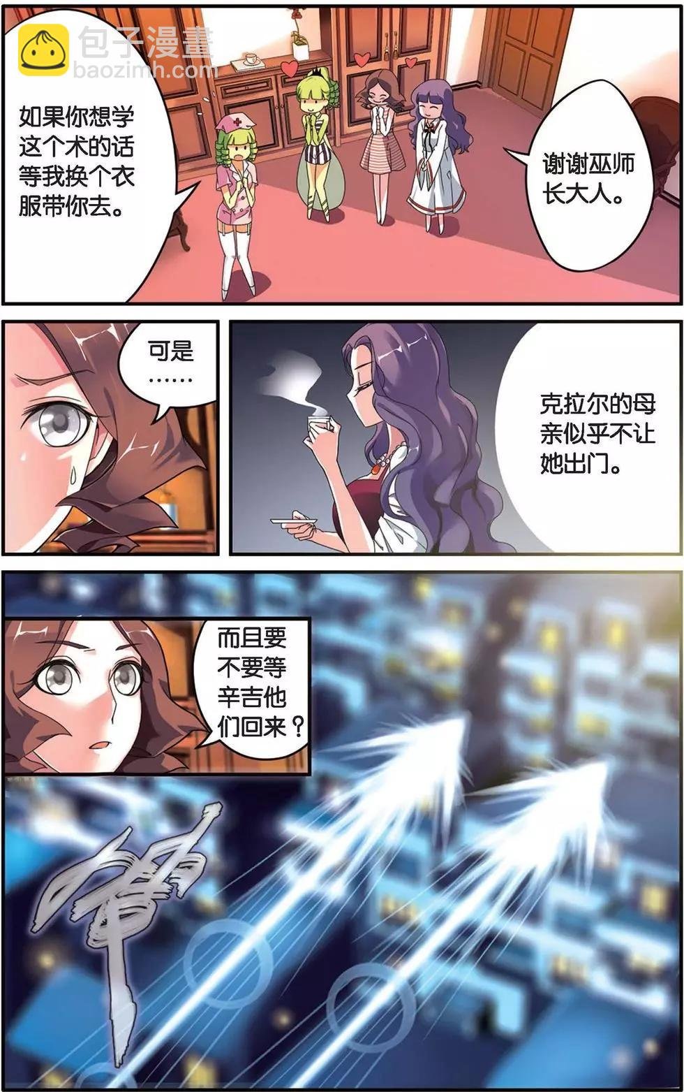 第29话 十字路口