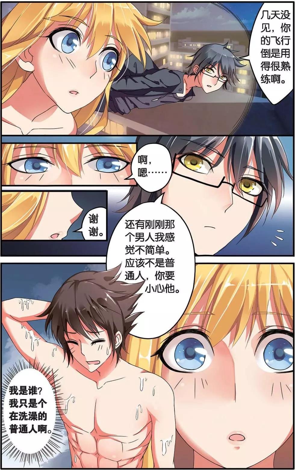第29话 十字路口