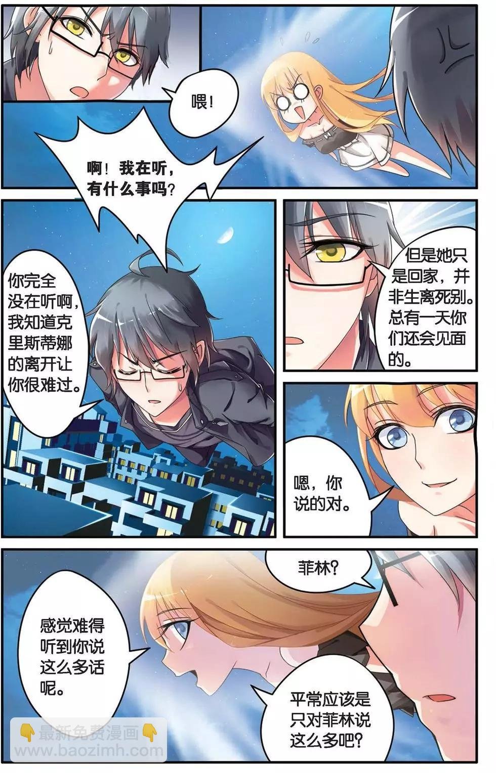 第29话 十字路口