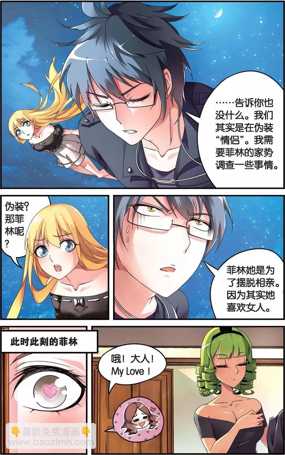 第29话 十字路口