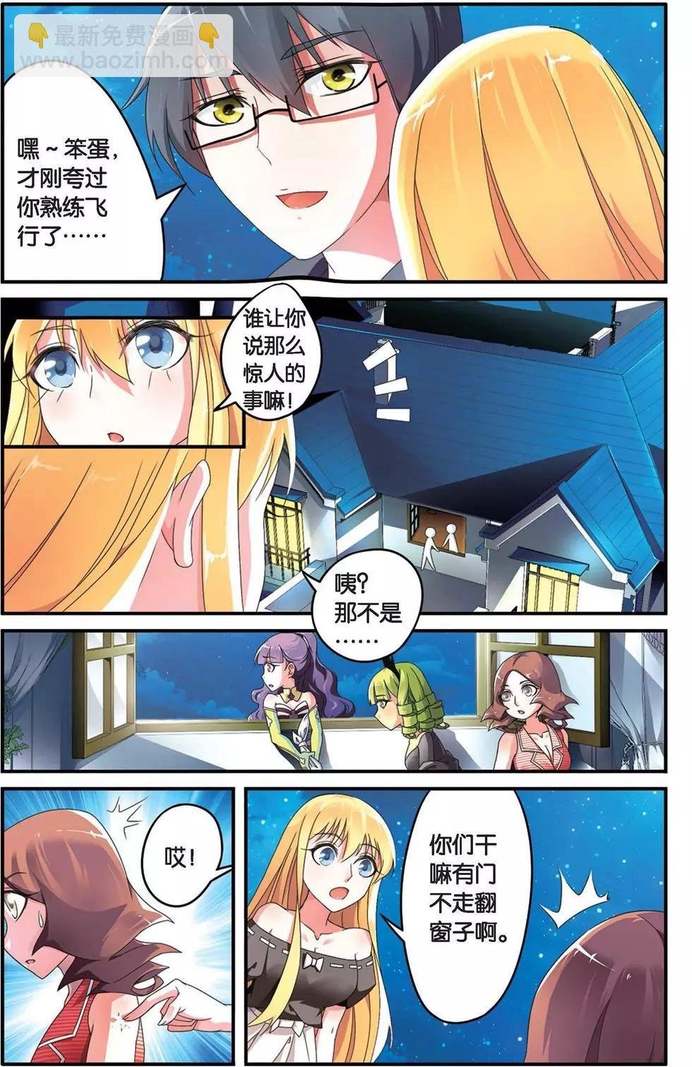 第29话 十字路口