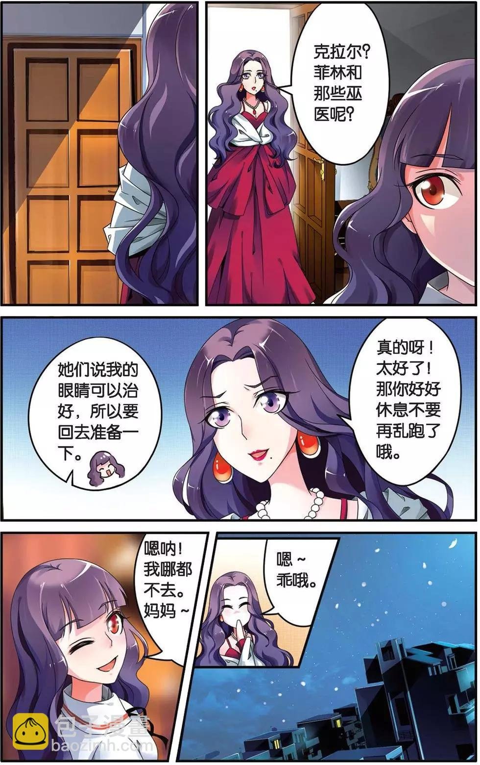 第29话 十字路口