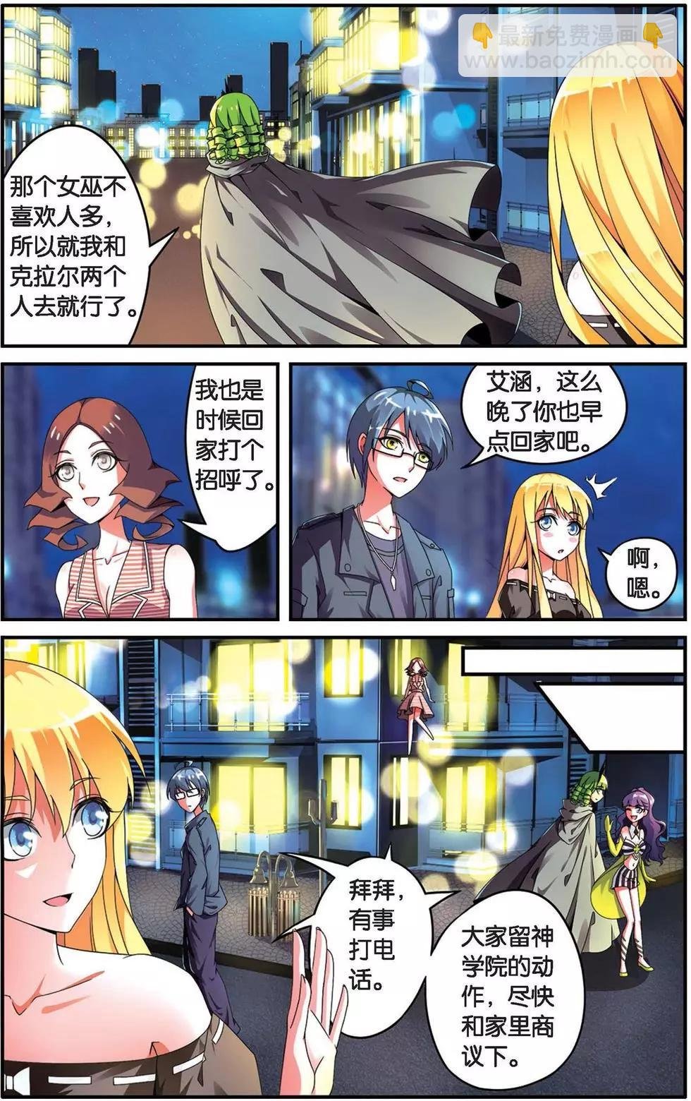 第29话 十字路口