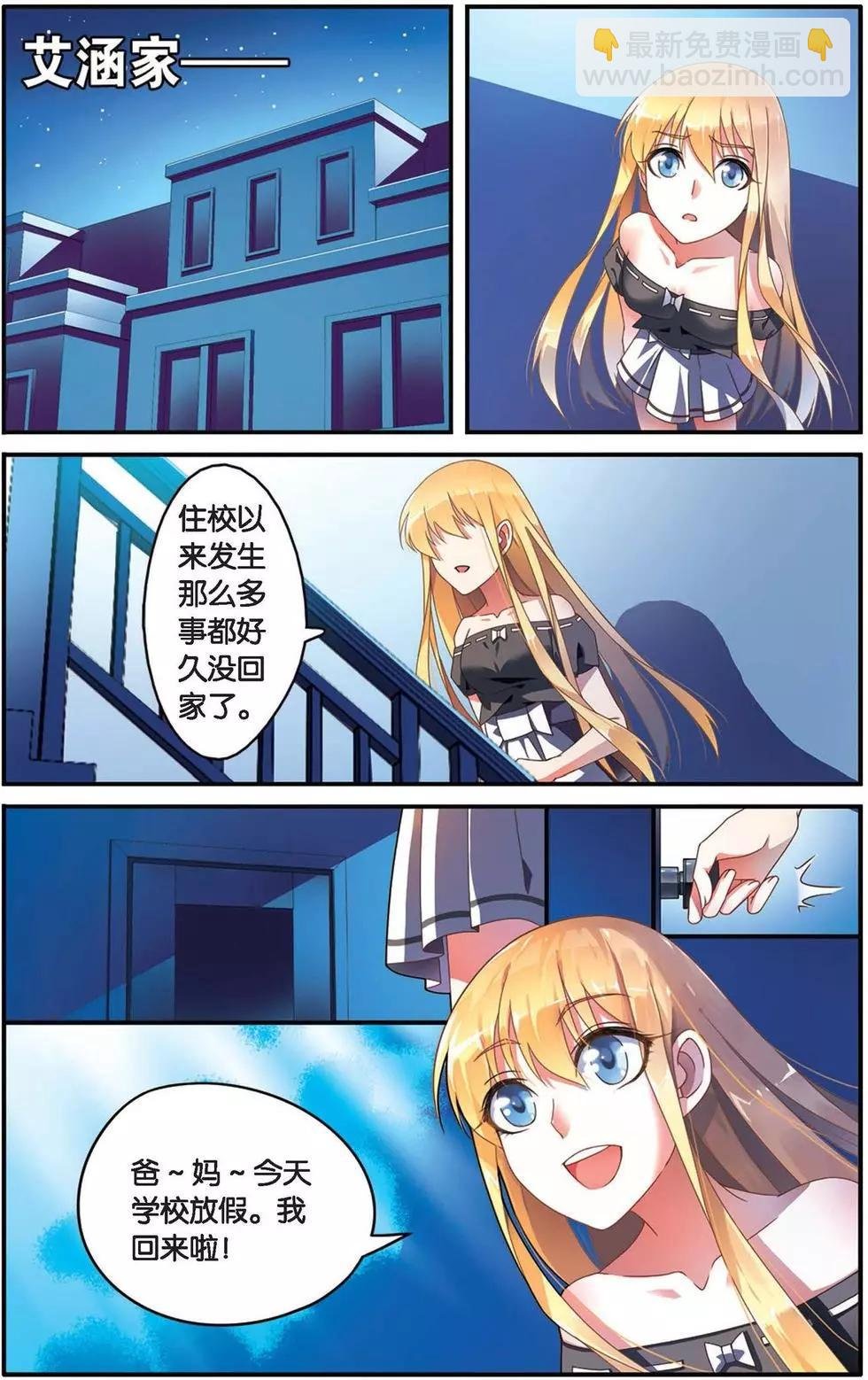 第29话 十字路口