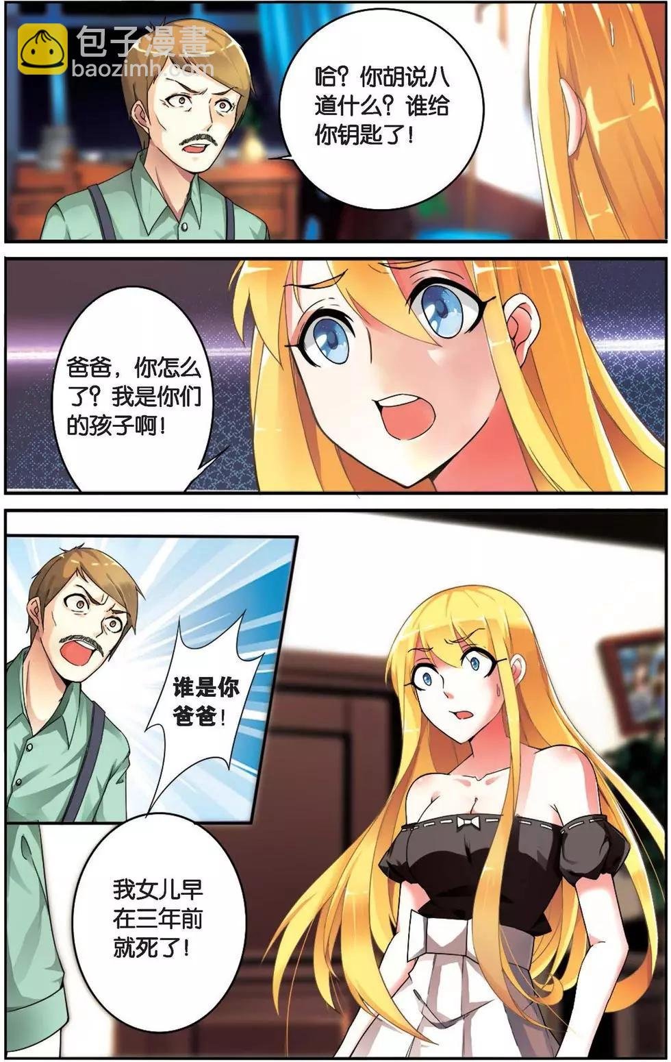 第29话 十字路口