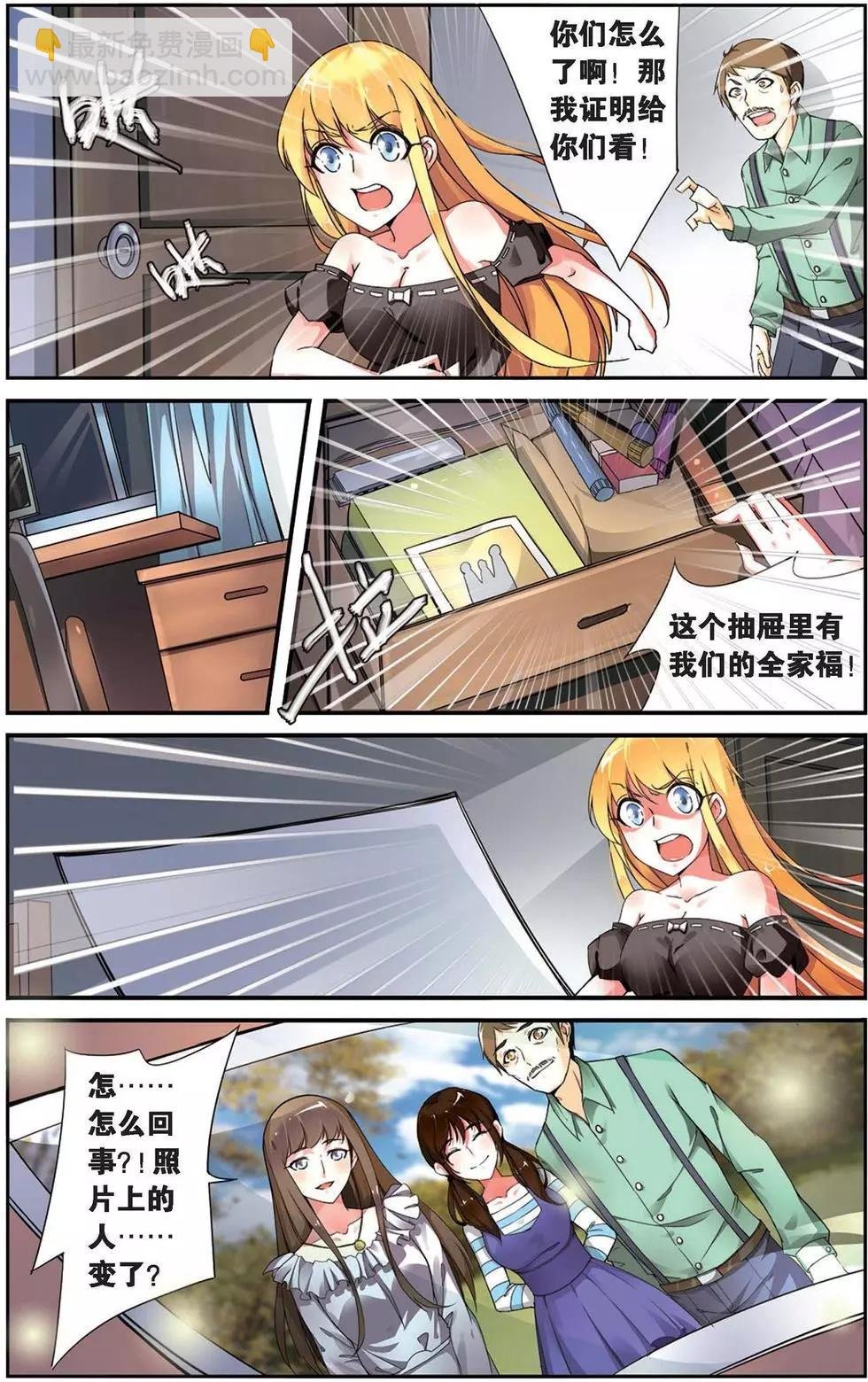 第29话 十字路口