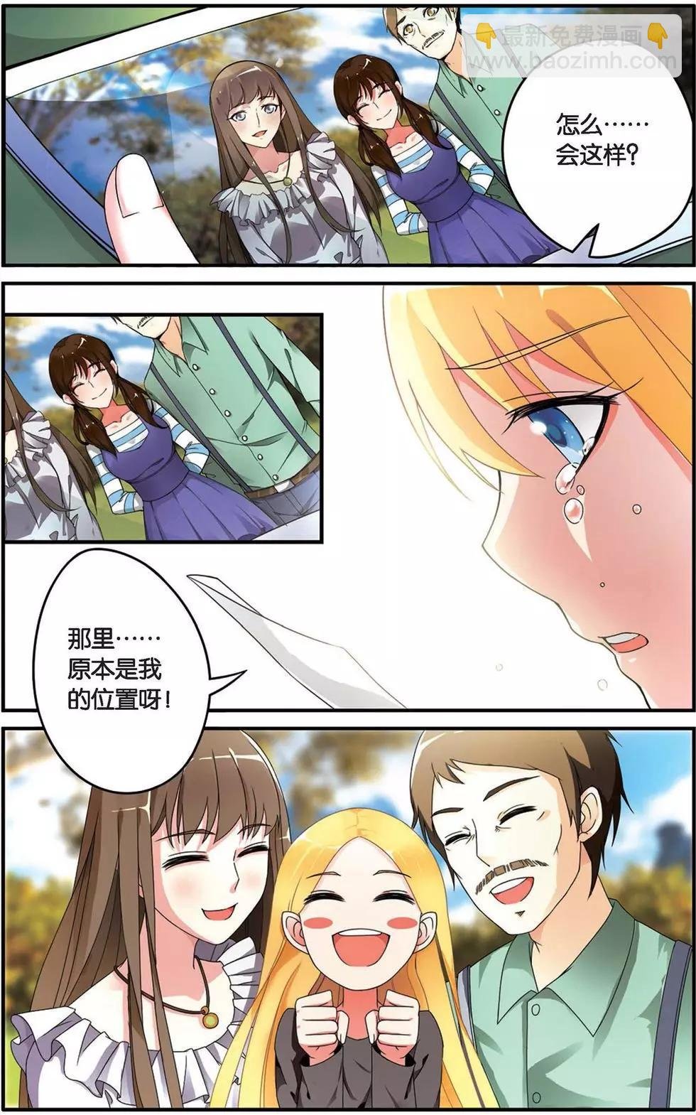 第29话 十字路口