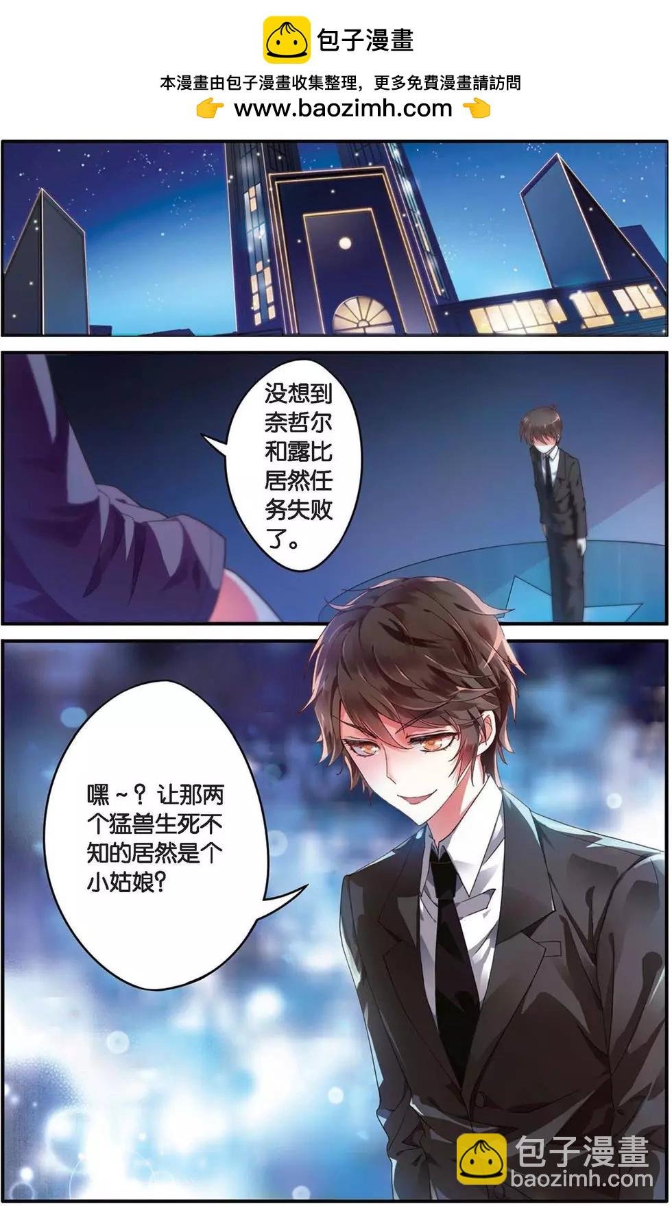 第29话 十字路口