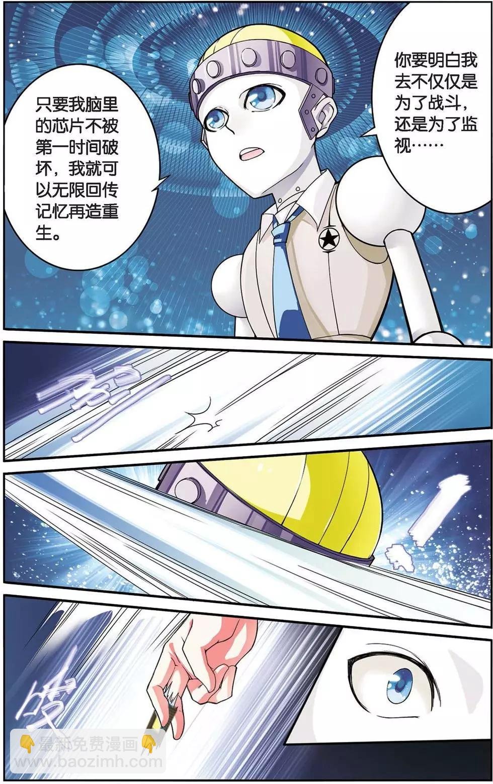 第29话 十字路口