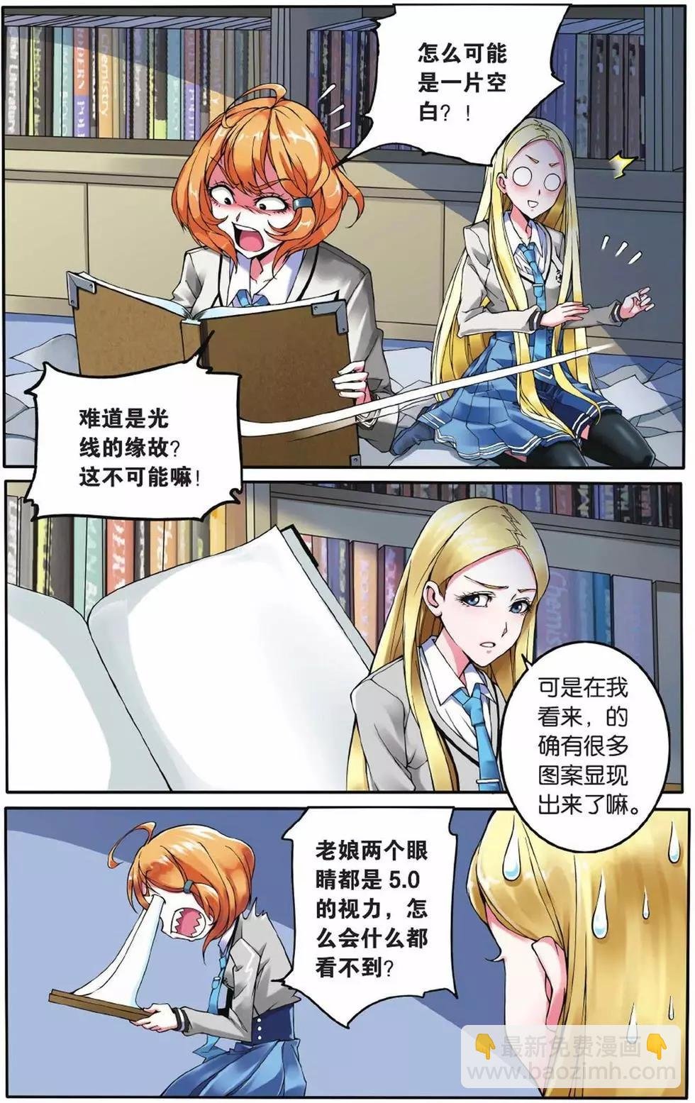 第03话 灼烧的秘密