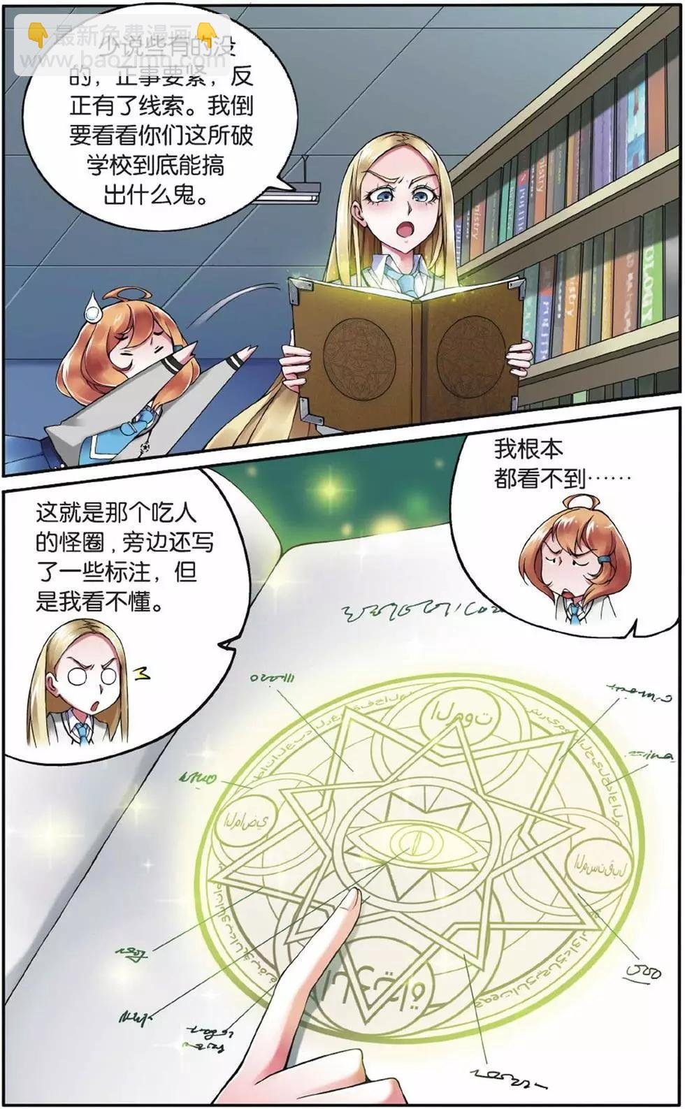 第03话 灼烧的秘密